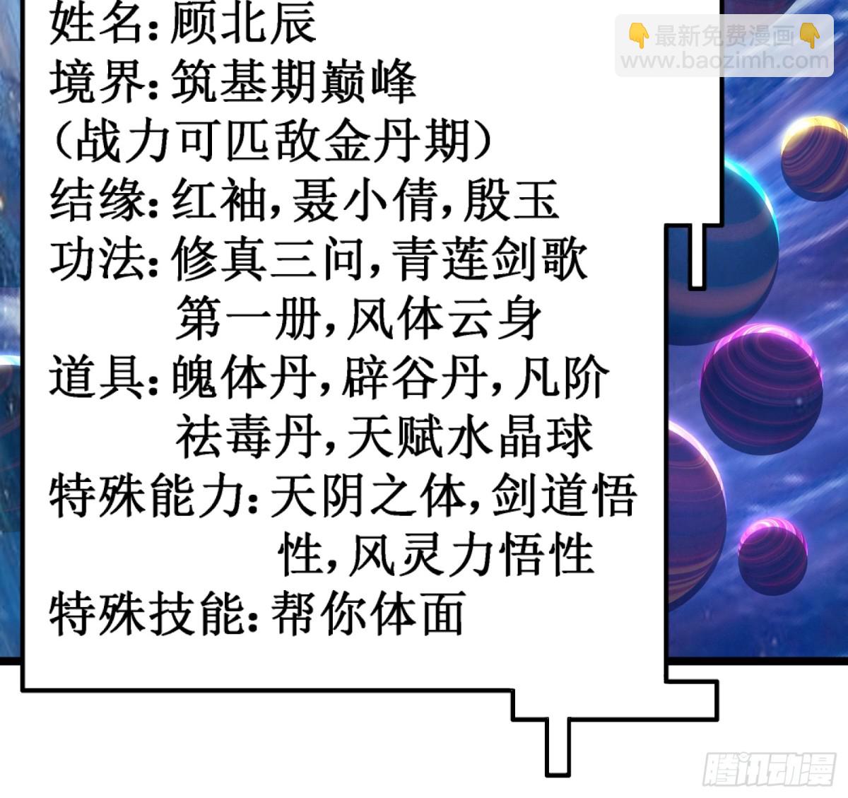 域外之外海(1/2)-第18话