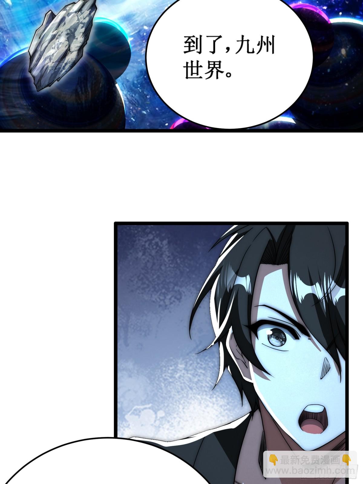 域外之外海(1/2)-第18话