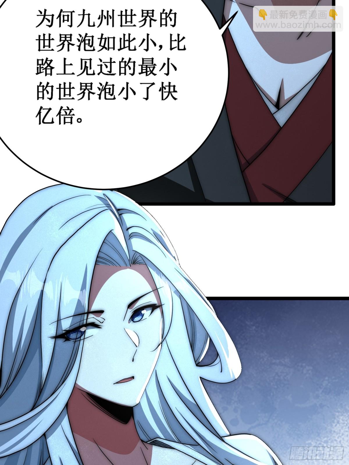 域外之外海(1/2)-第18话