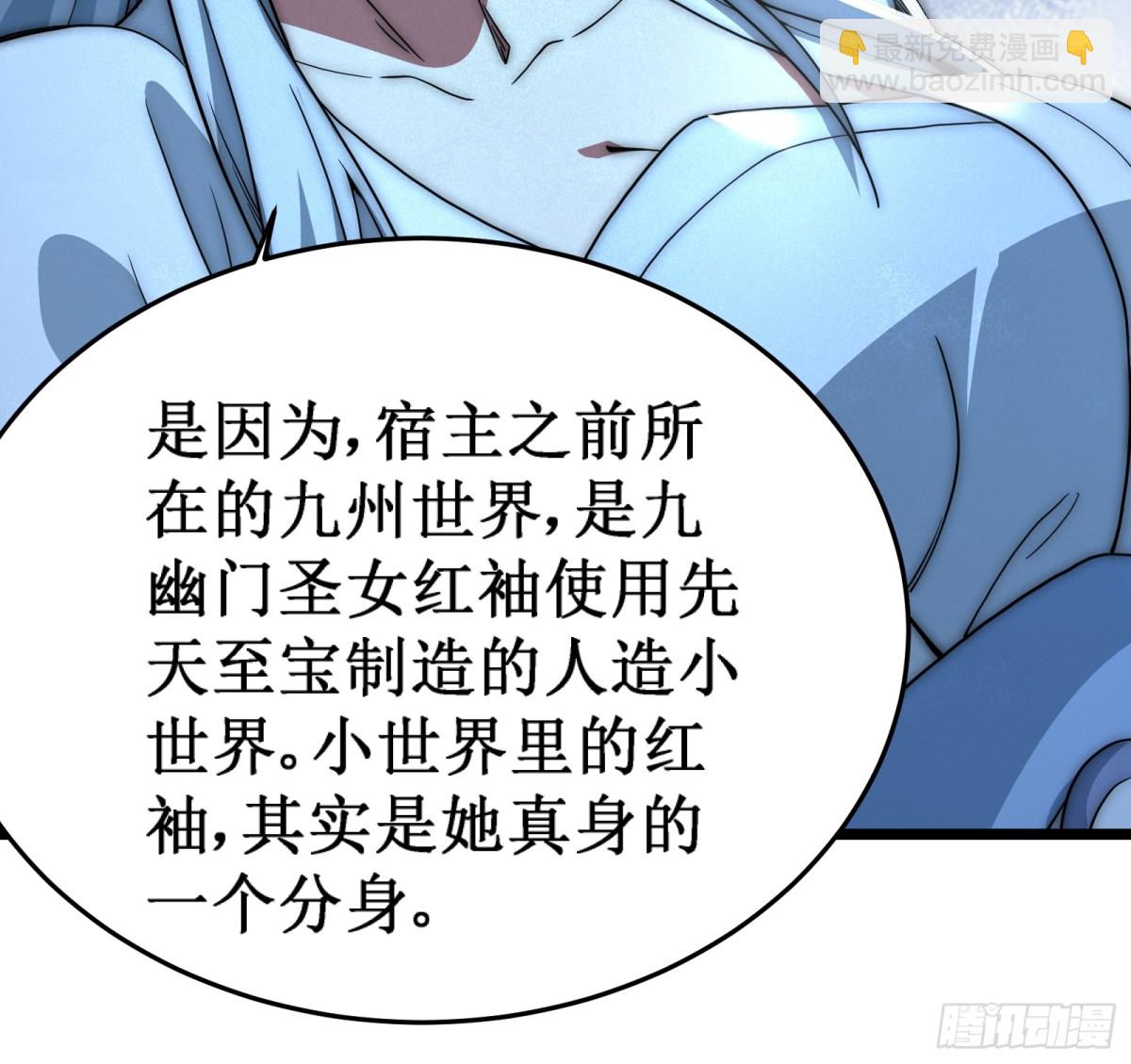 域外之外海(1/2)-第18话