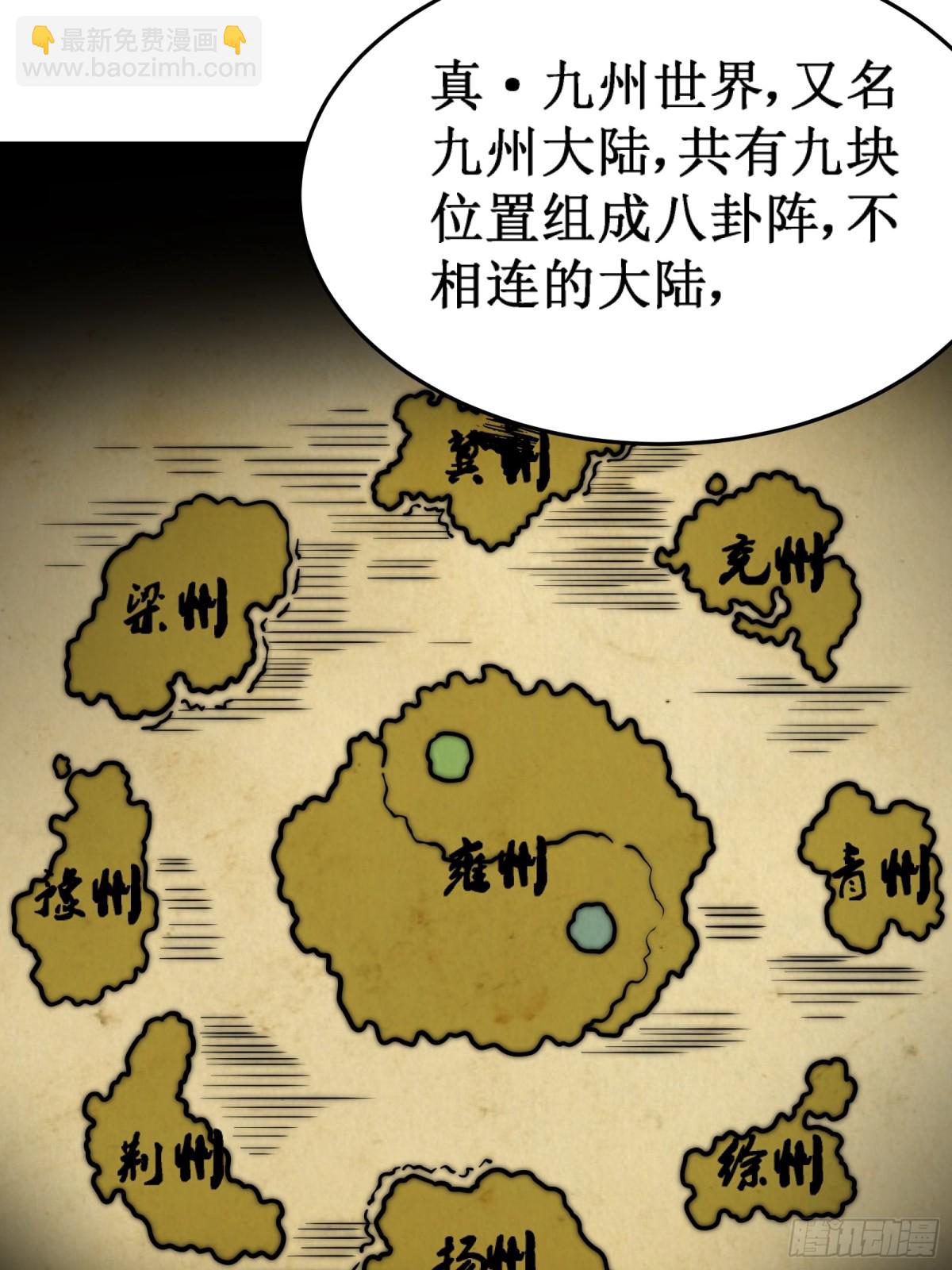 域外之外海(1/2)-第18话