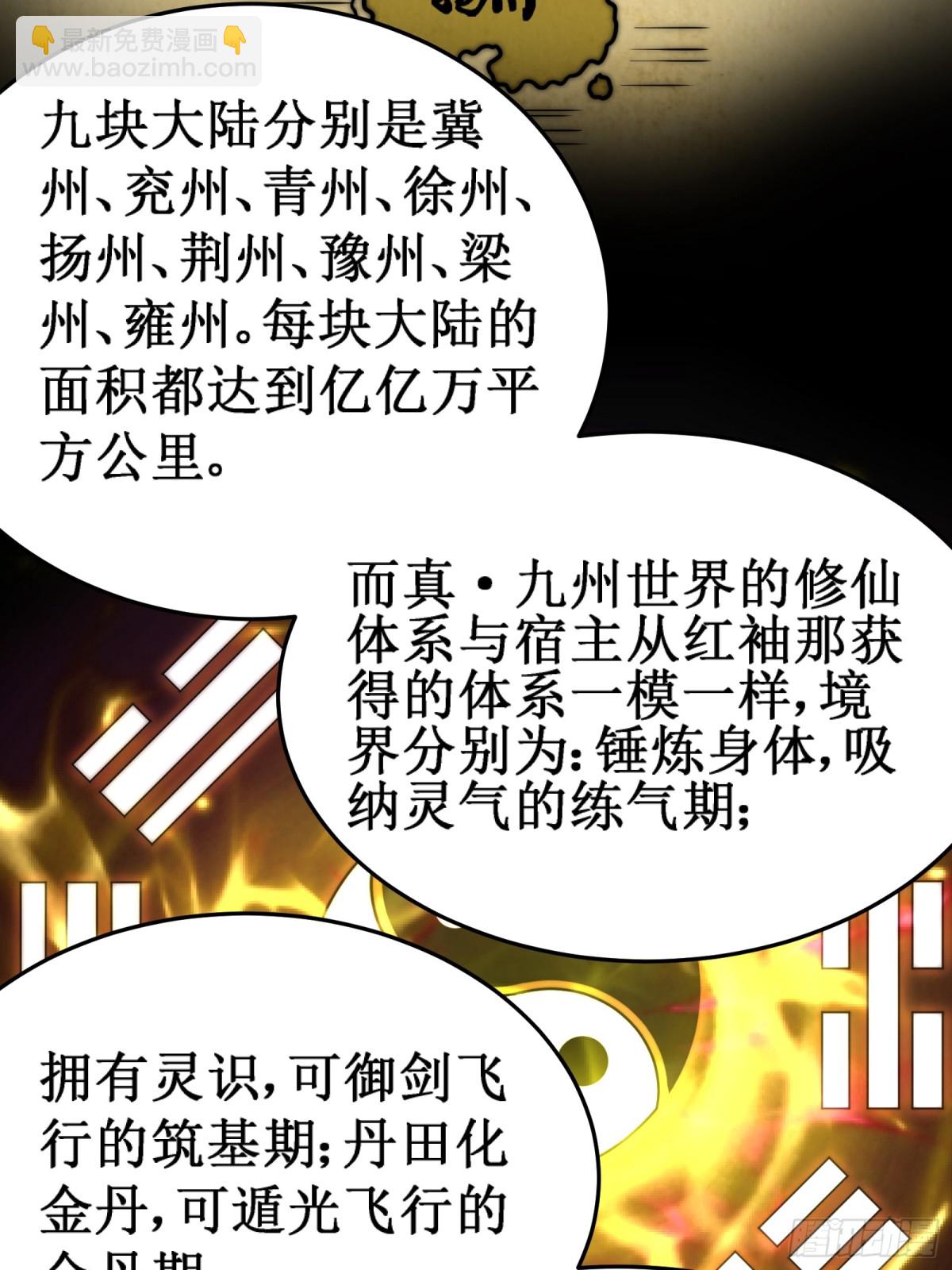 域外之外海(1/2)-第18话