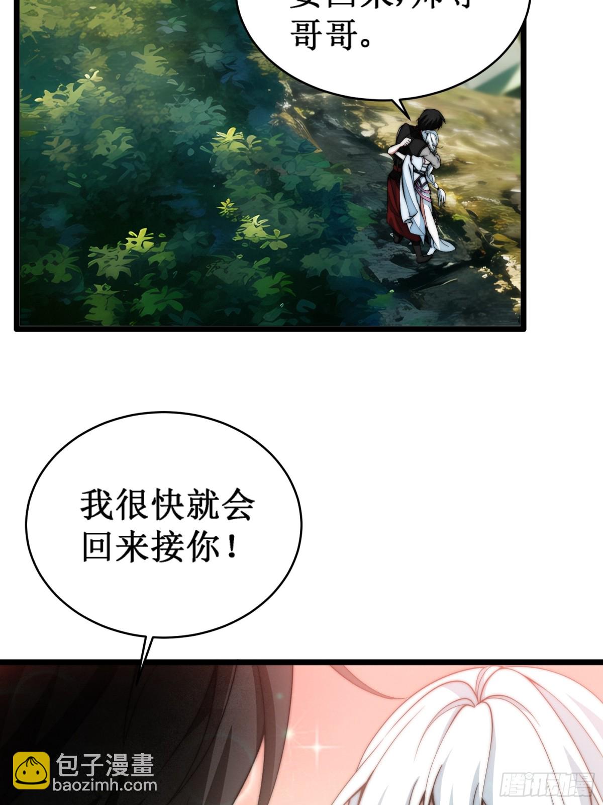 域外之外海(1/2)-第18话