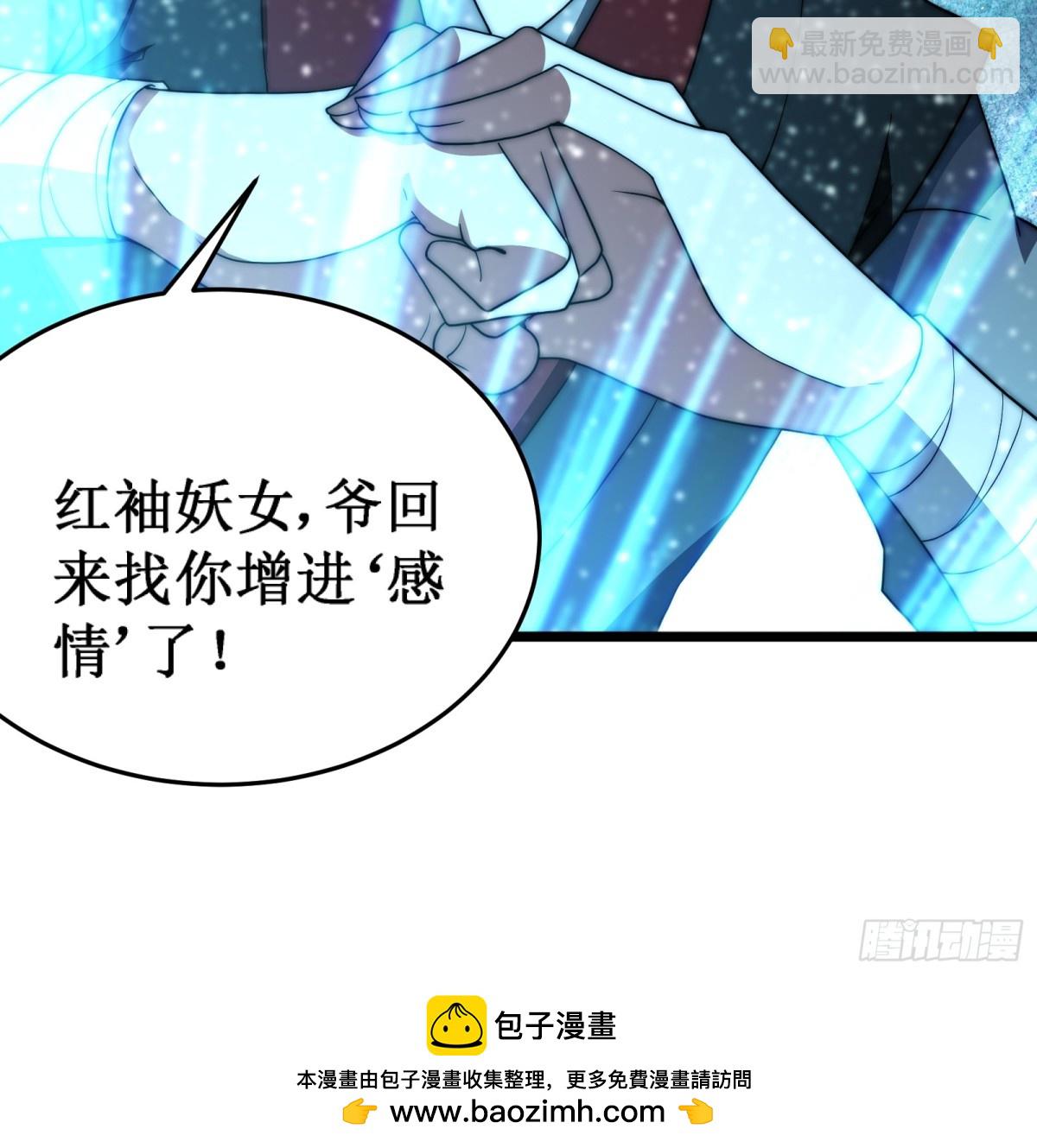 域外之外海(1/2)-第18话