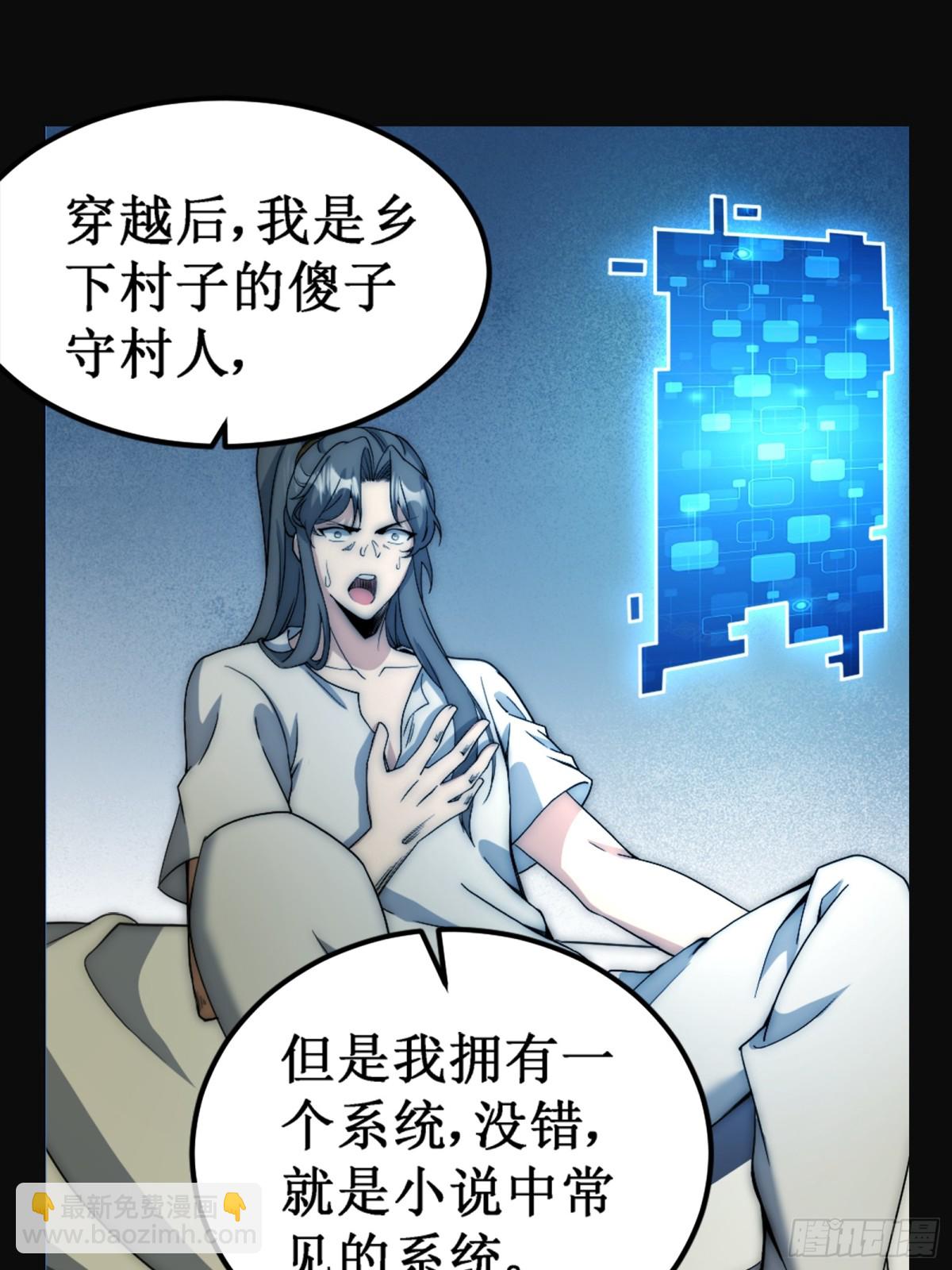 献祭世界(1/2)-第20话