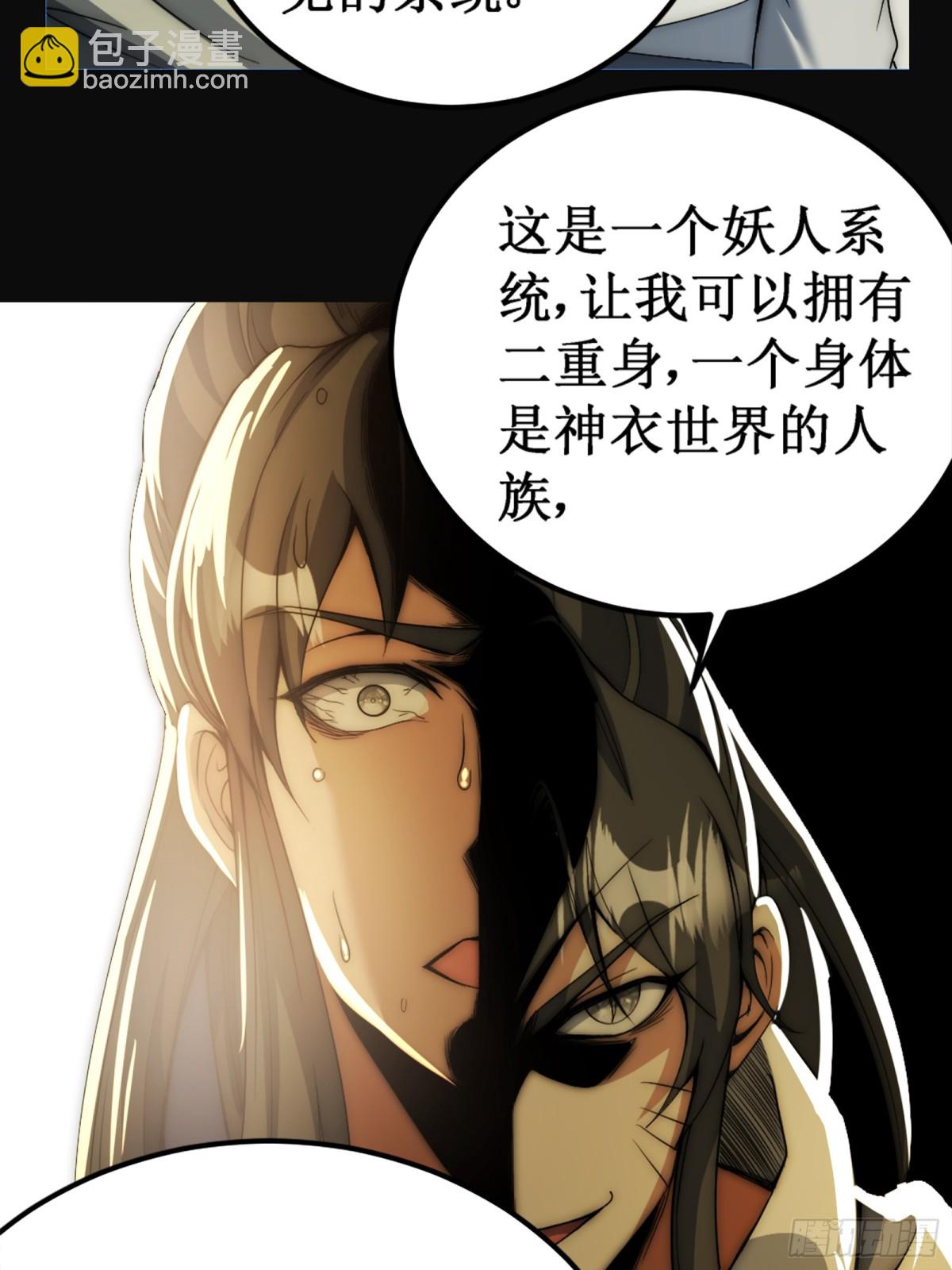 献祭世界(1/2)-第20话