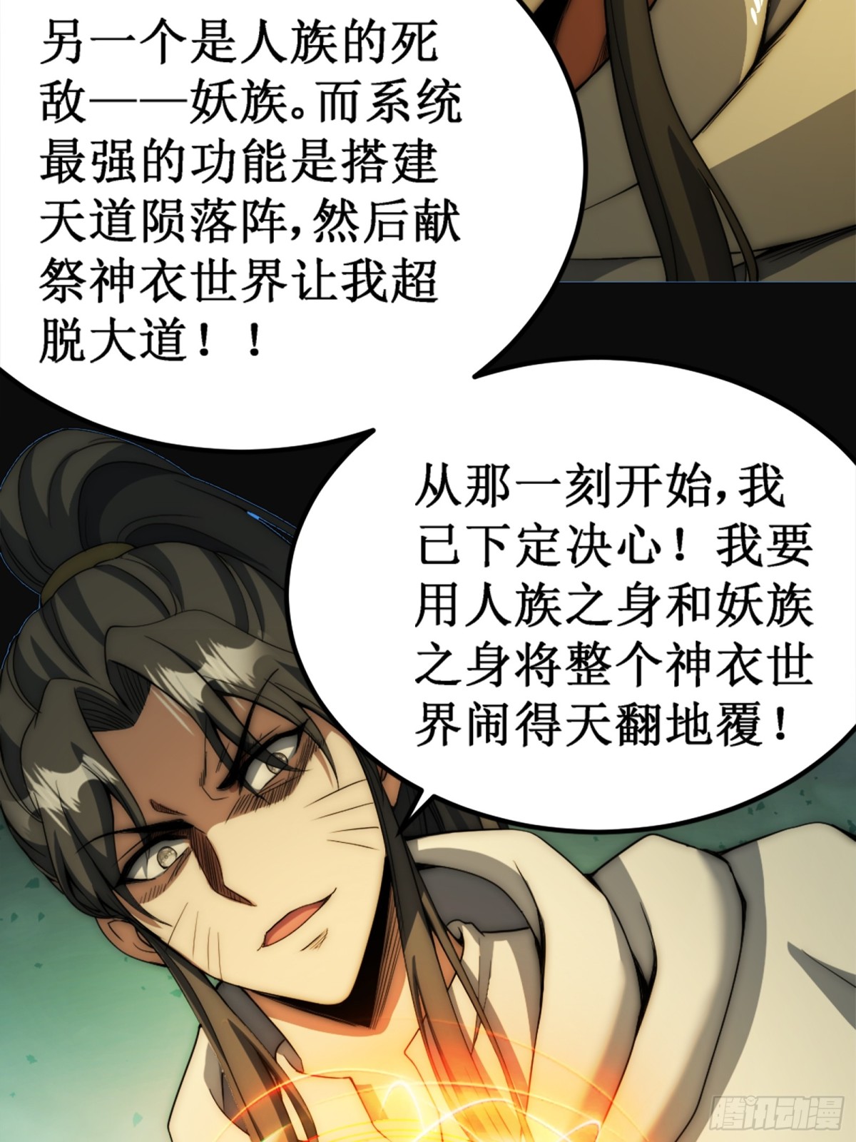 献祭世界(1/2)-第20话