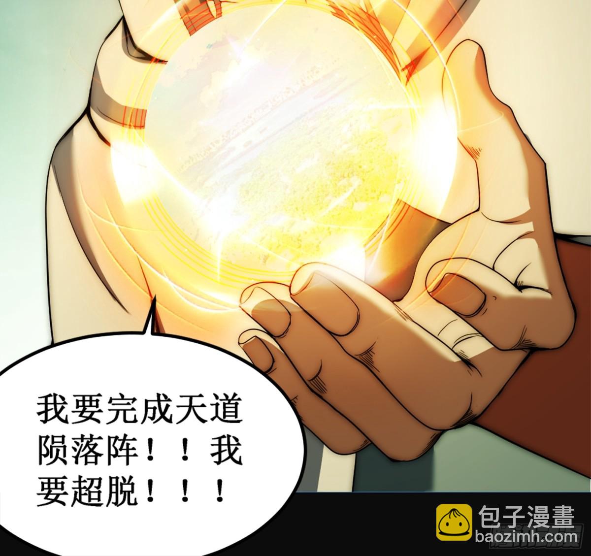 献祭世界(1/2)-第20话