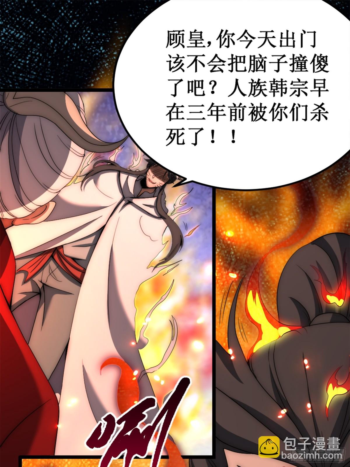 献祭世界(1/2)-第20话