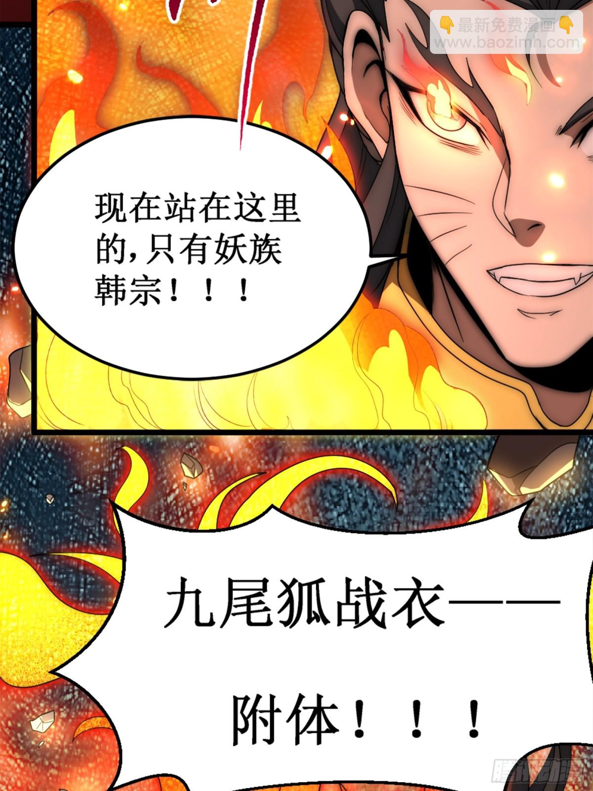 献祭世界(1/2)-第20话