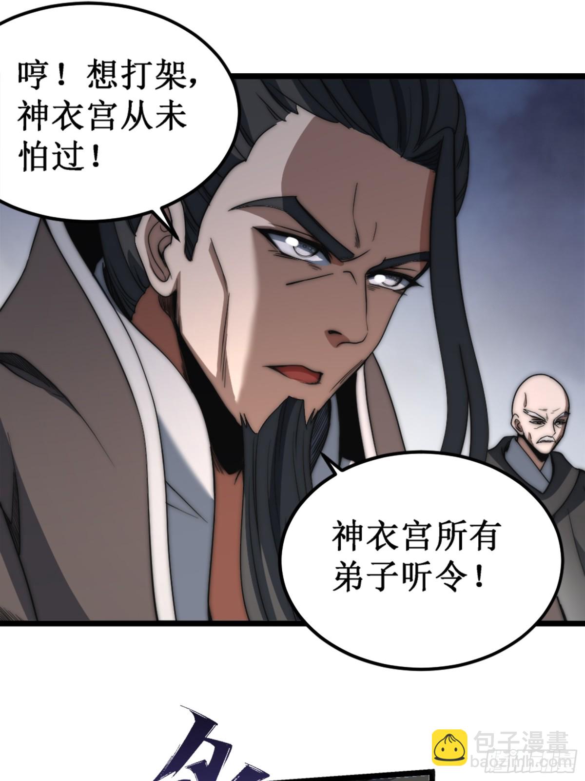 献祭世界(1/2)-第20话