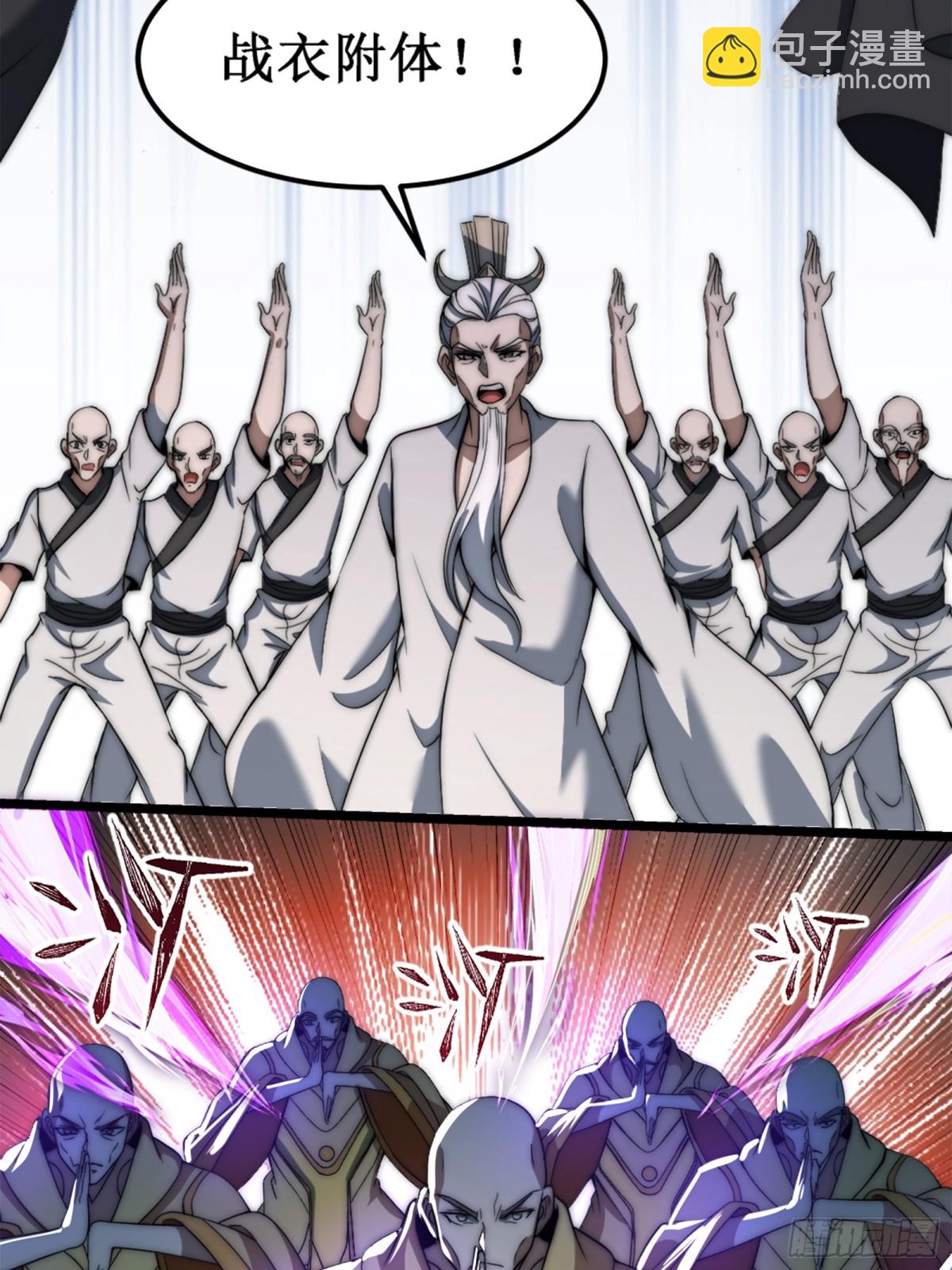 献祭世界(1/2)-第20话