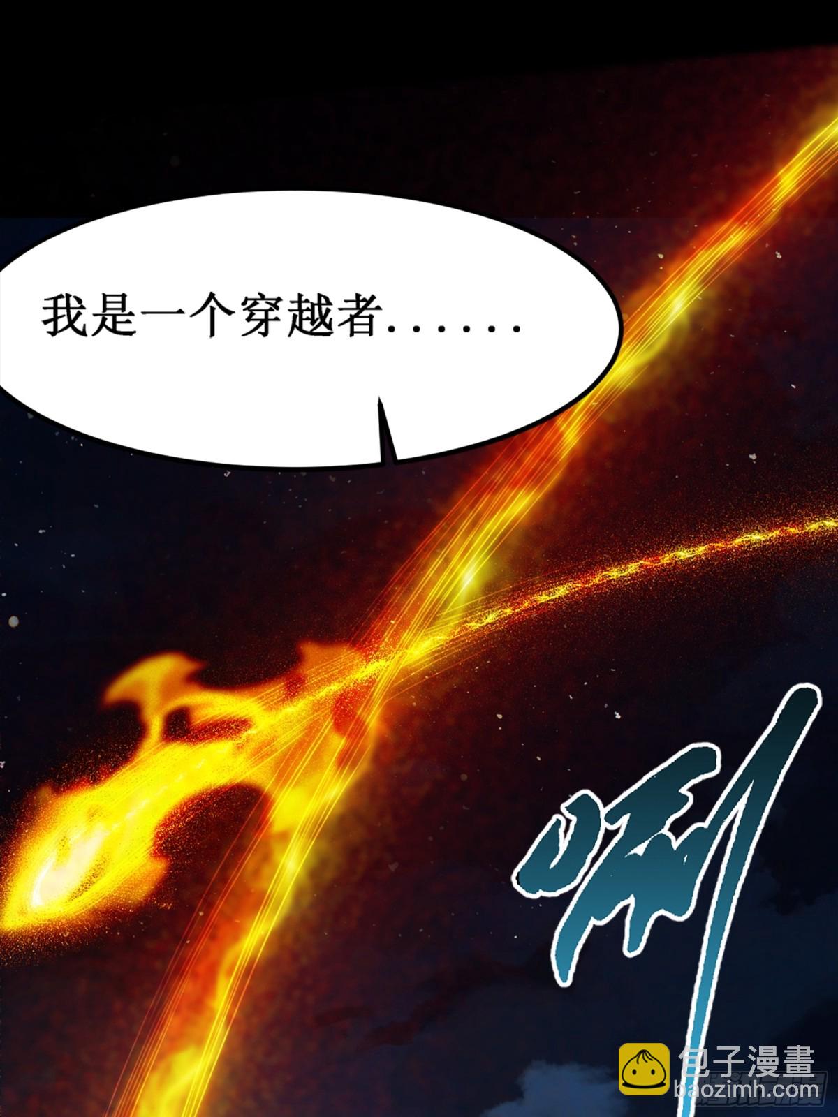 献祭世界(1/2)-第20话