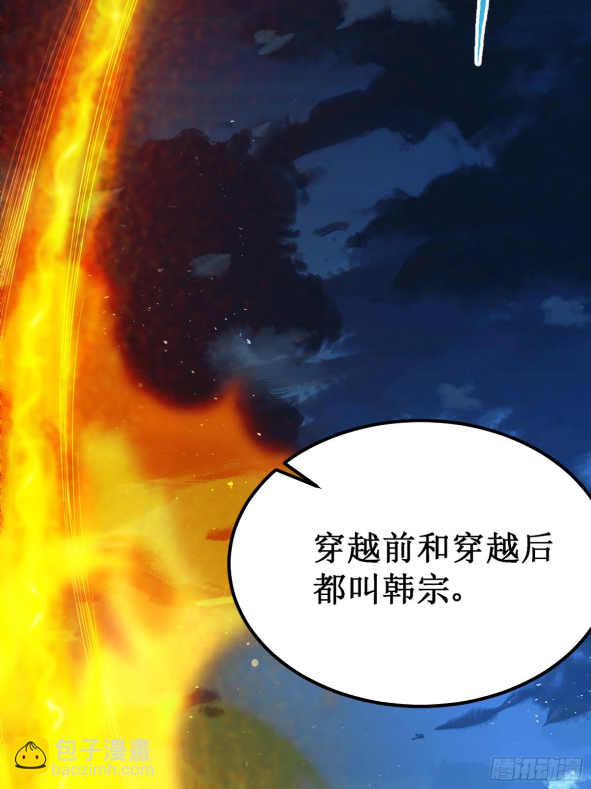 献祭世界(1/2)-第20话