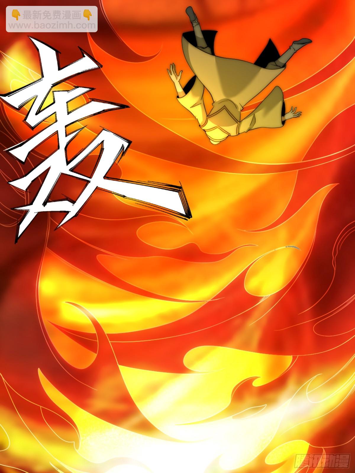 献祭世界(1/2)-第20话