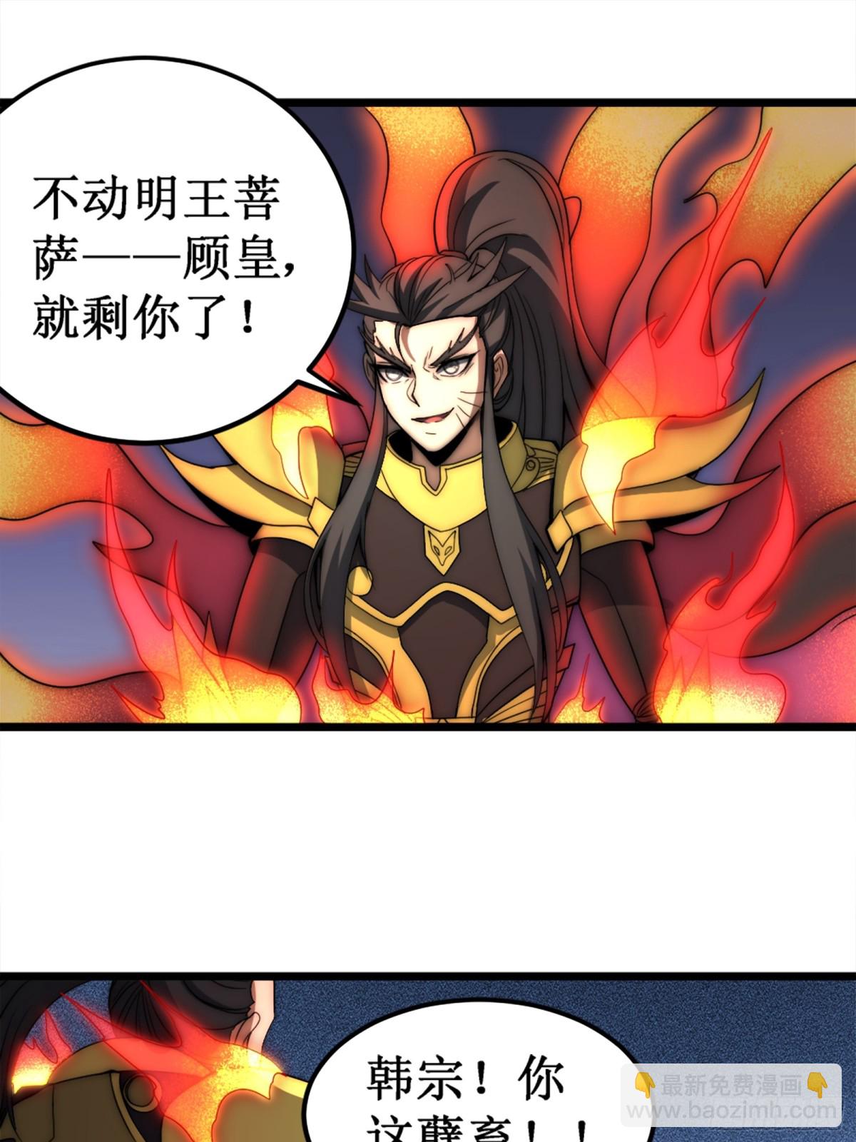 献祭世界(1/2)-第20话