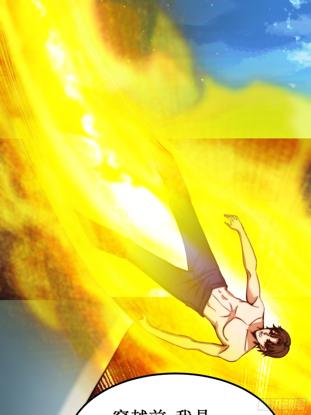 献祭世界(1/2)-第20话