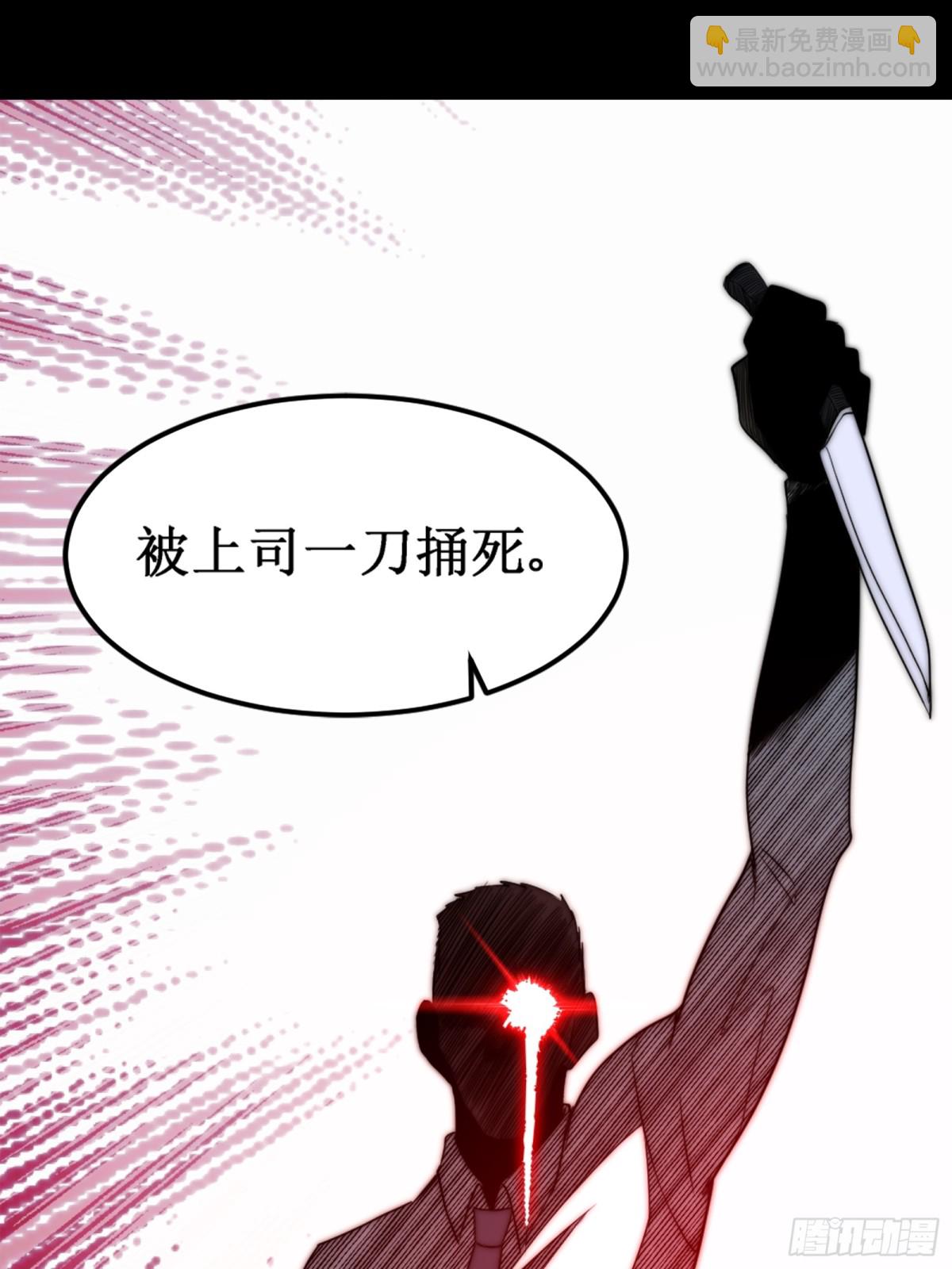 献祭世界(1/2)-第20话