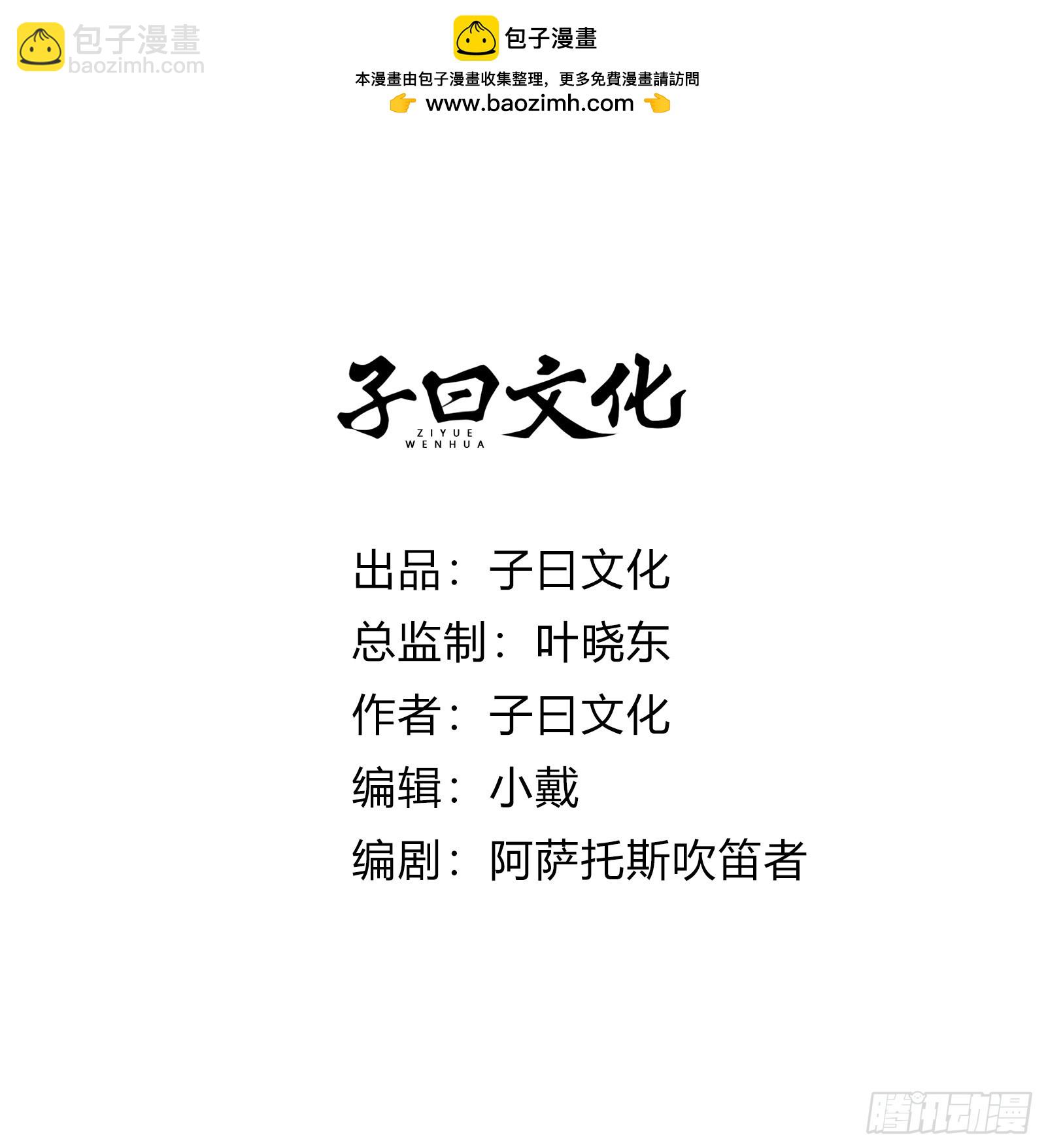 我获得妖女的身体啦！(1/2)-第2话