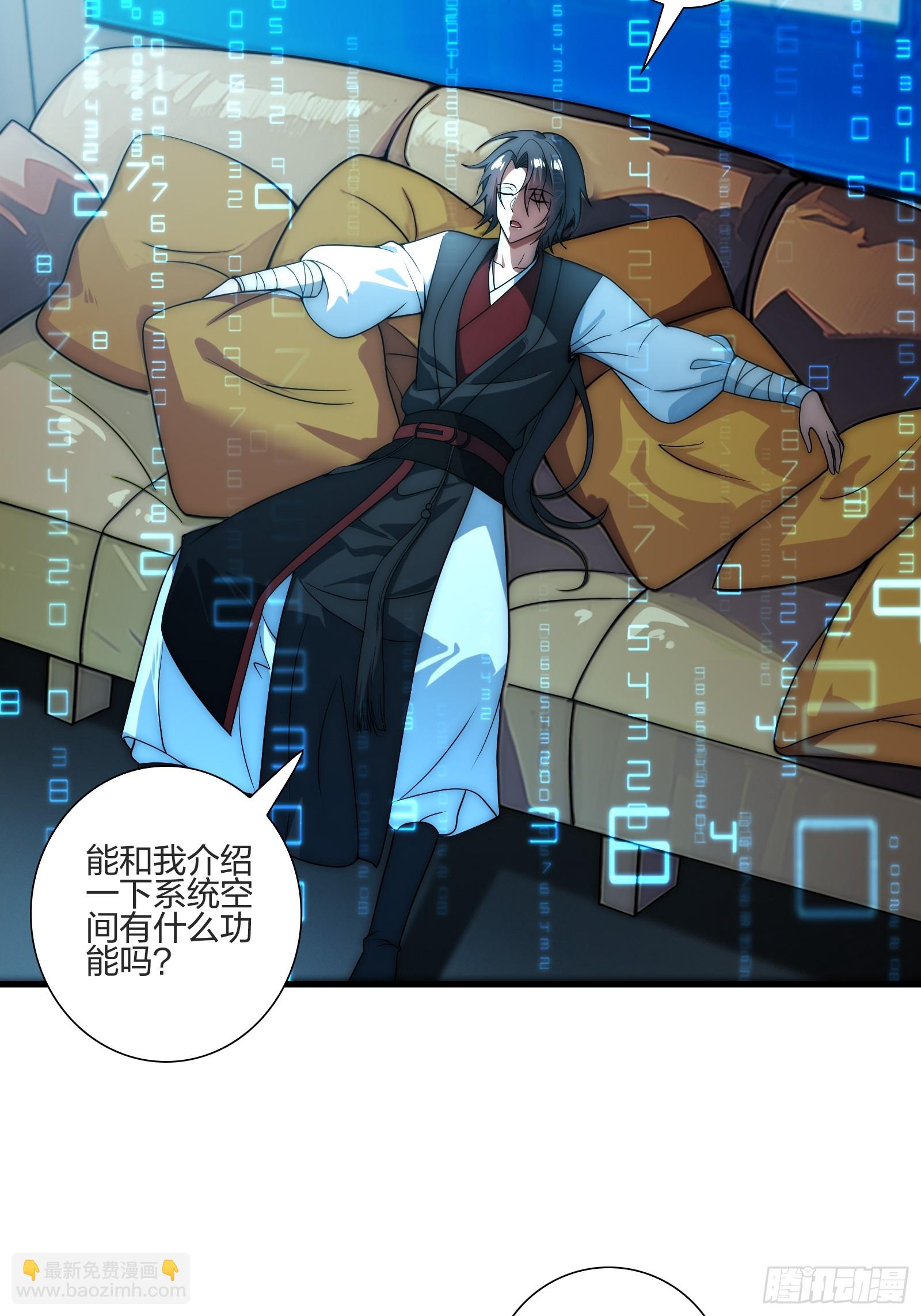 我获得妖女的身体啦！(1/2)-第2话