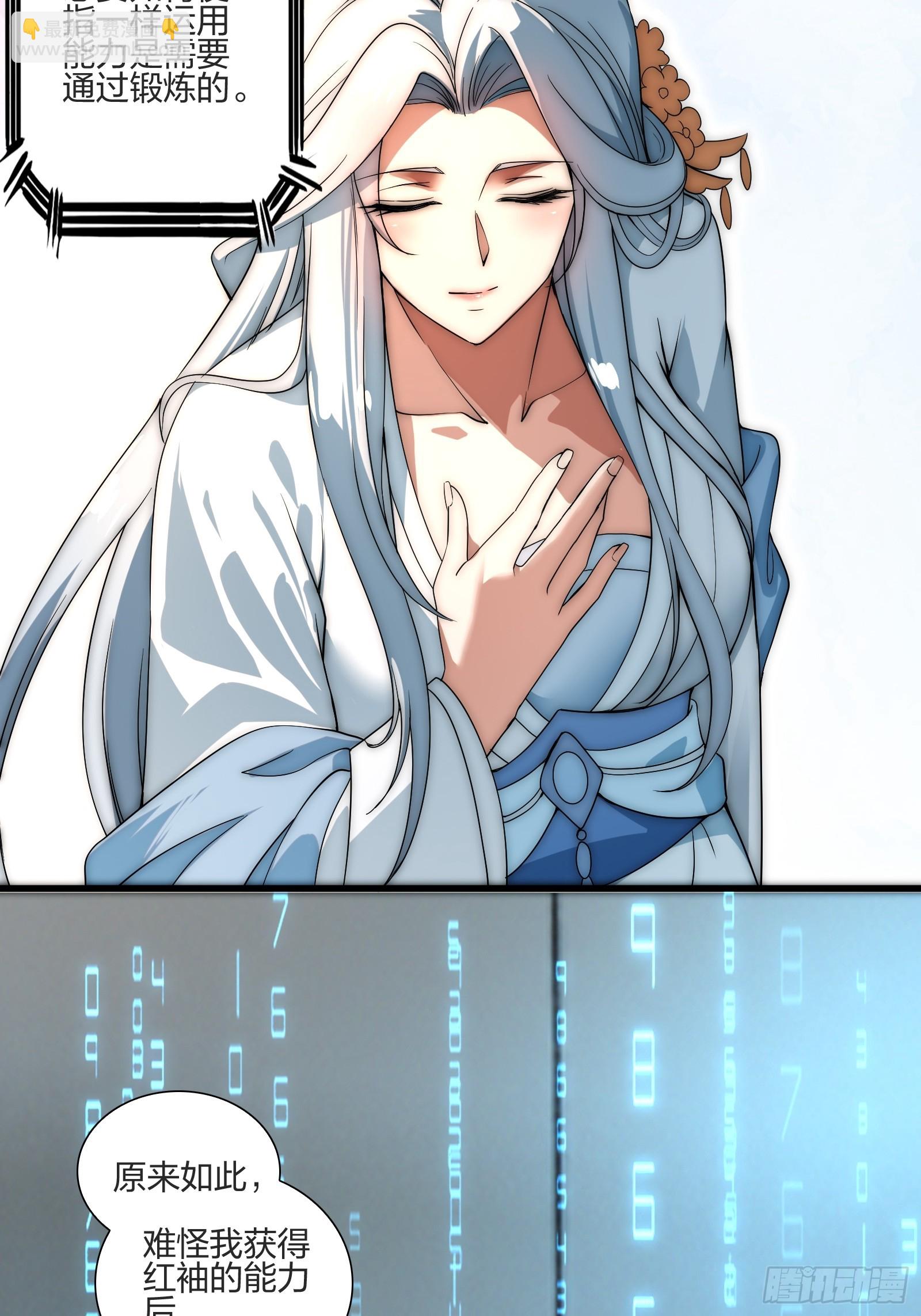 我获得妖女的身体啦！(1/2)-第2话