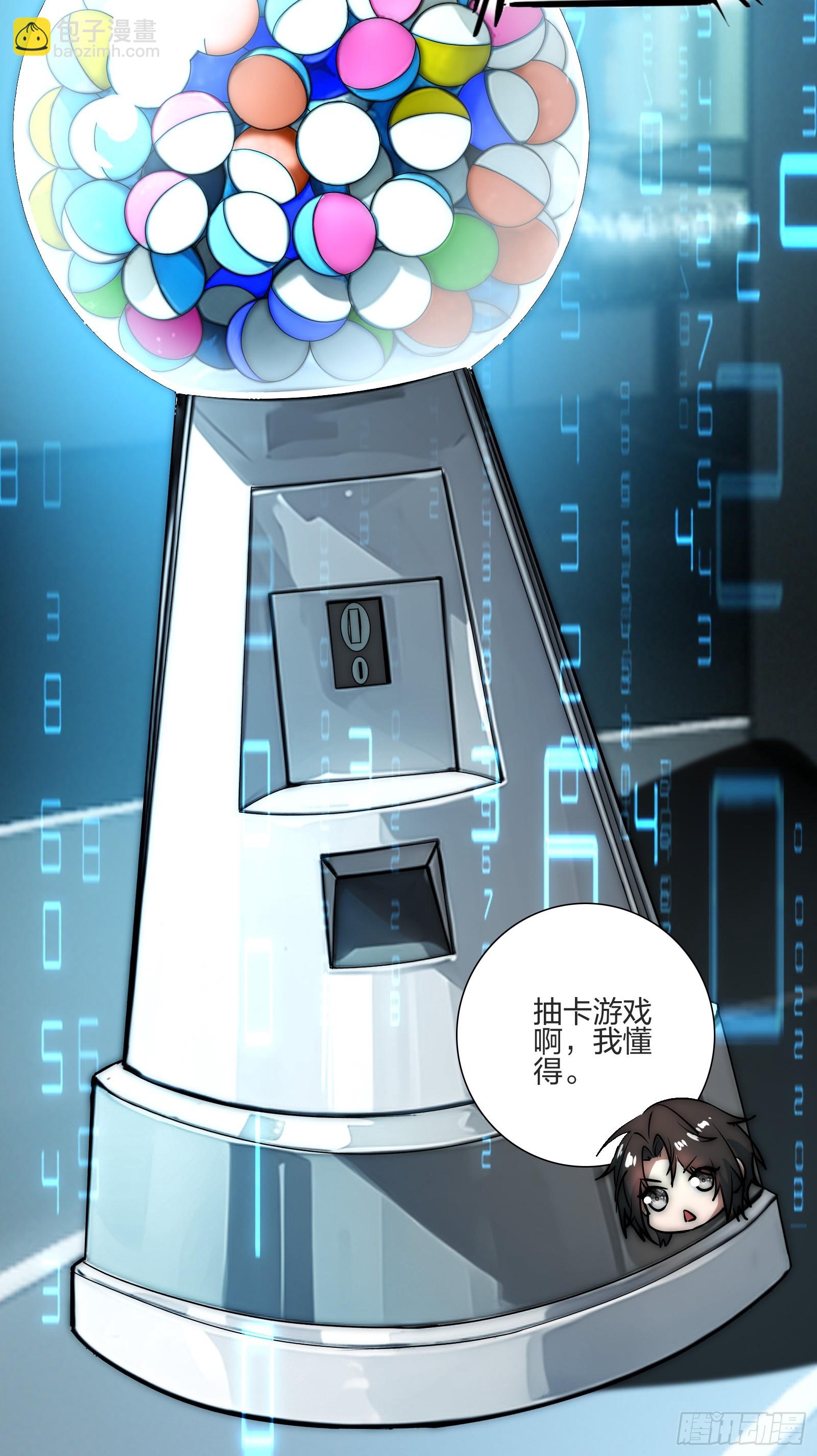 我获得妖女的身体啦！(1/2)-第2话