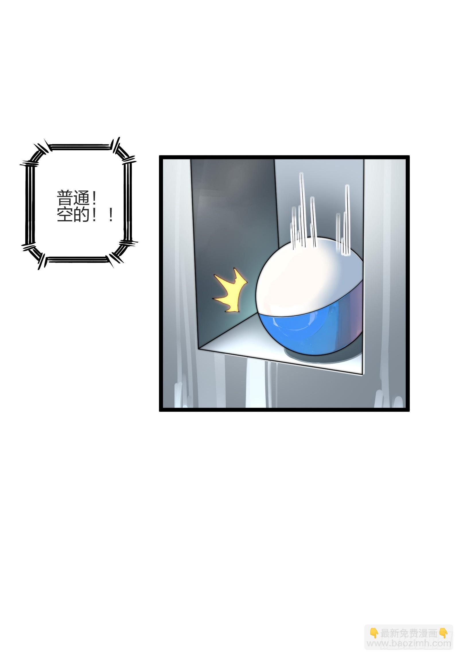 我获得妖女的身体啦！(1/2)-第2话