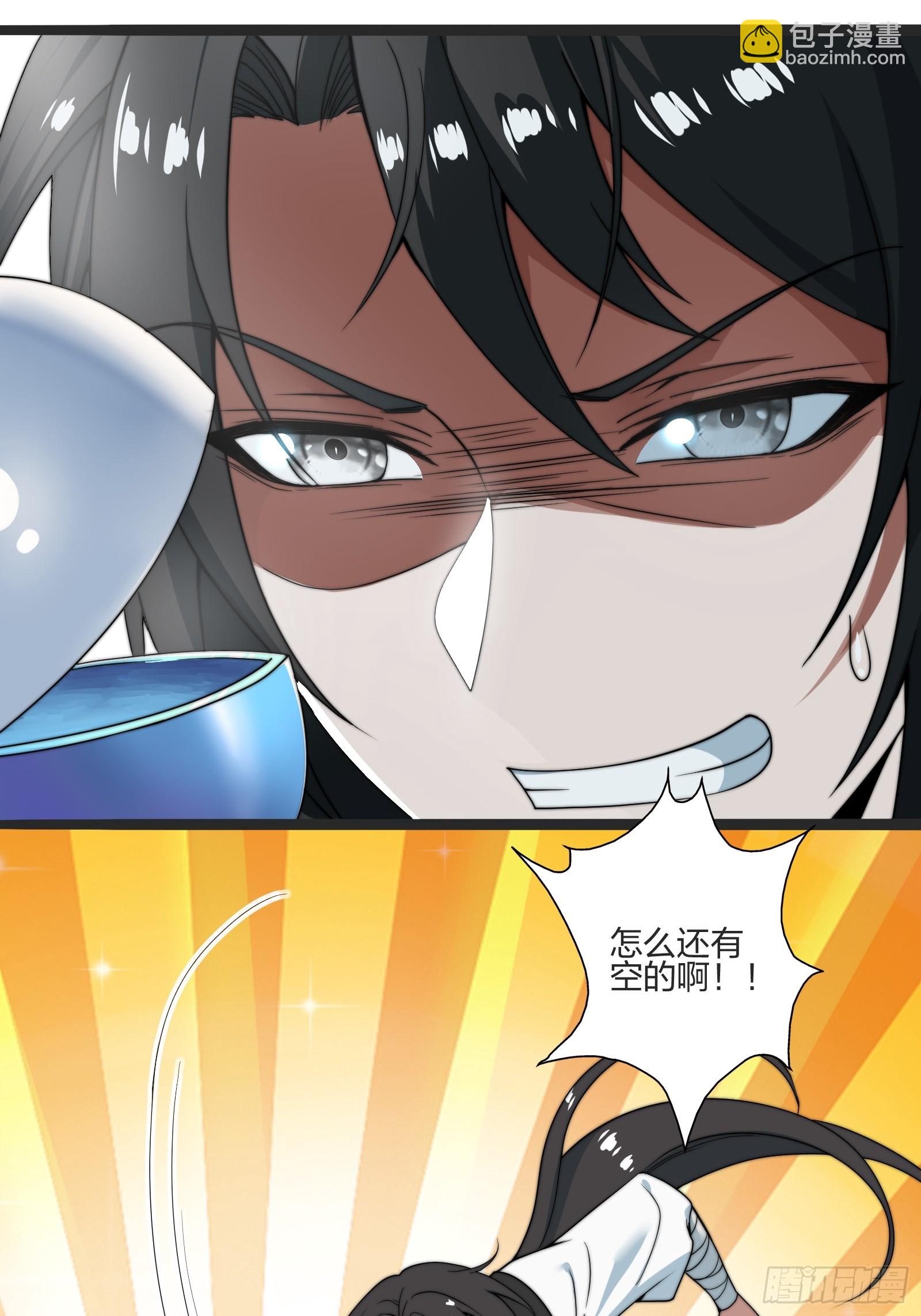 我获得妖女的身体啦！(1/2)-第2话