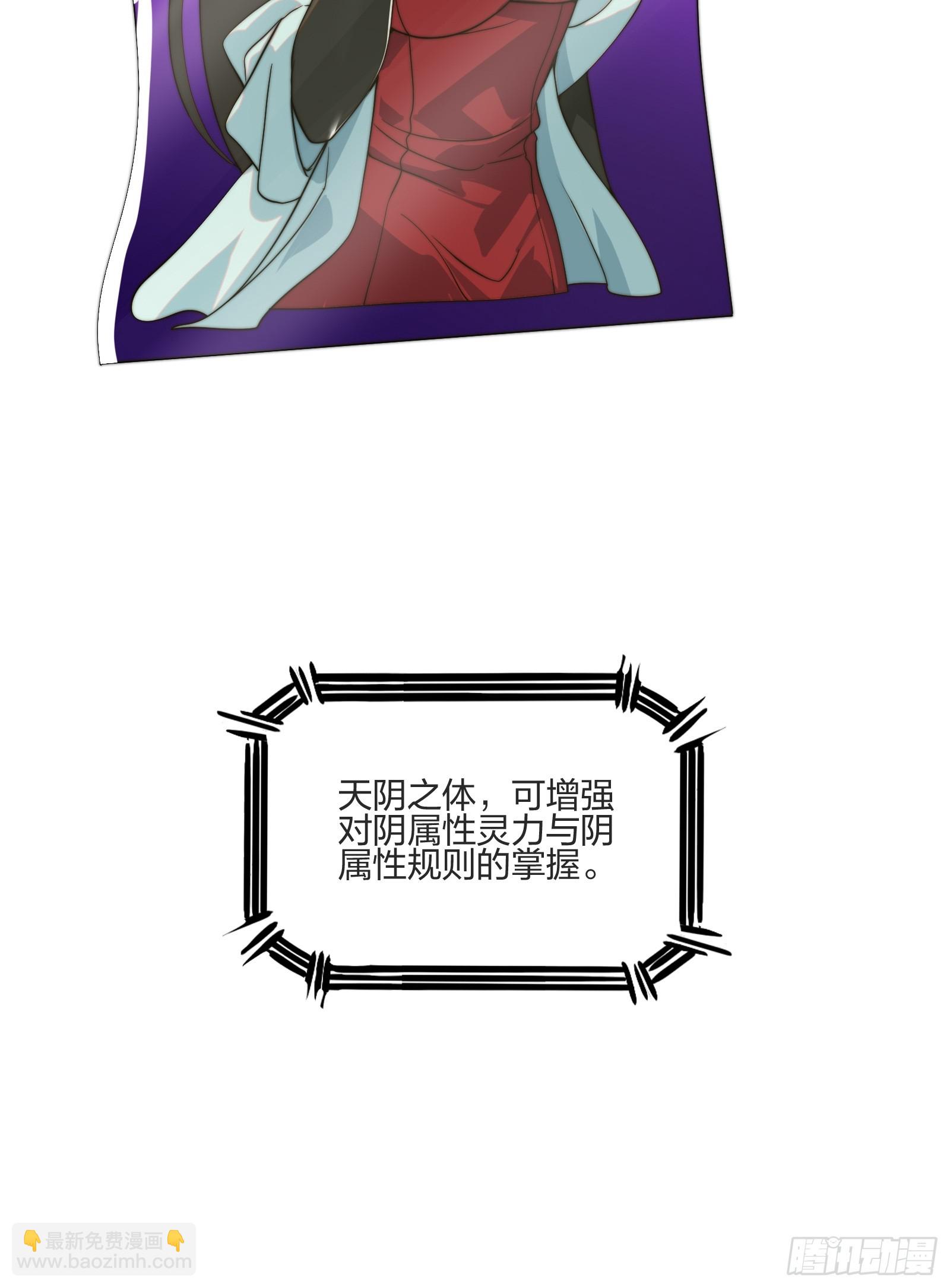 我获得妖女的身体啦！(1/2)-第2话