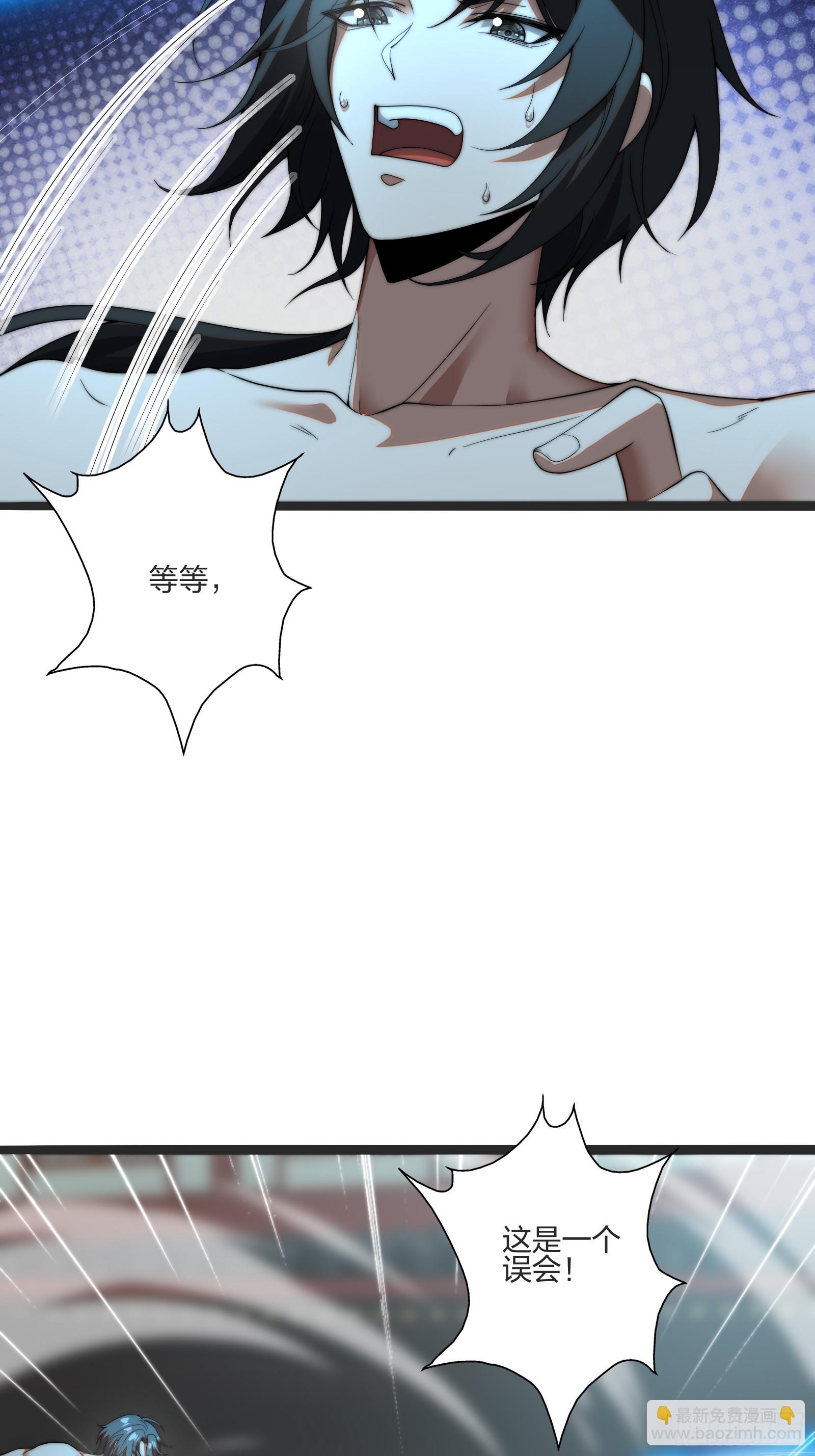 我获得妖女的身体啦！(1/2)-第2话