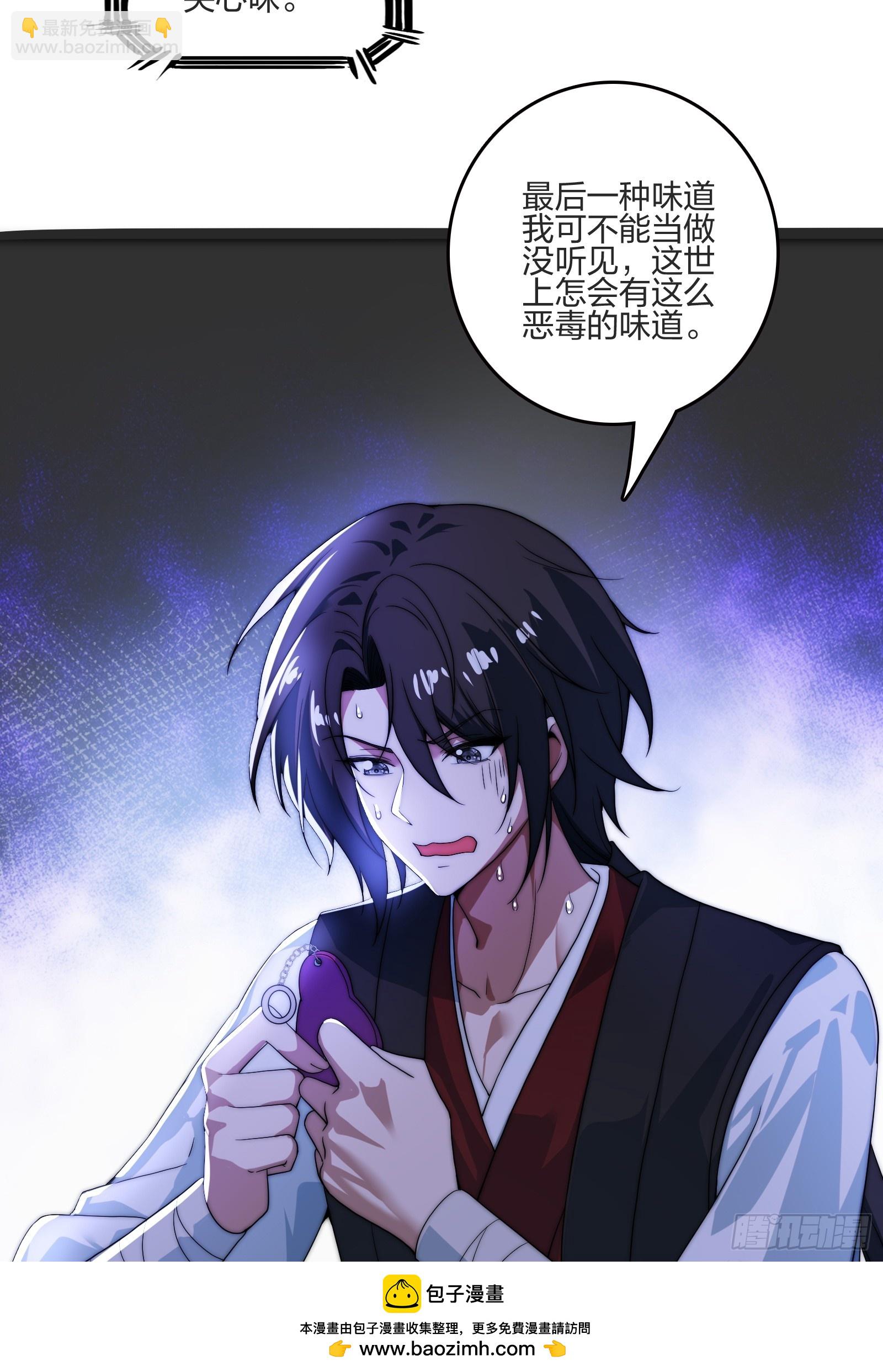 我获得妖女的身体啦！(1/2)-第2话