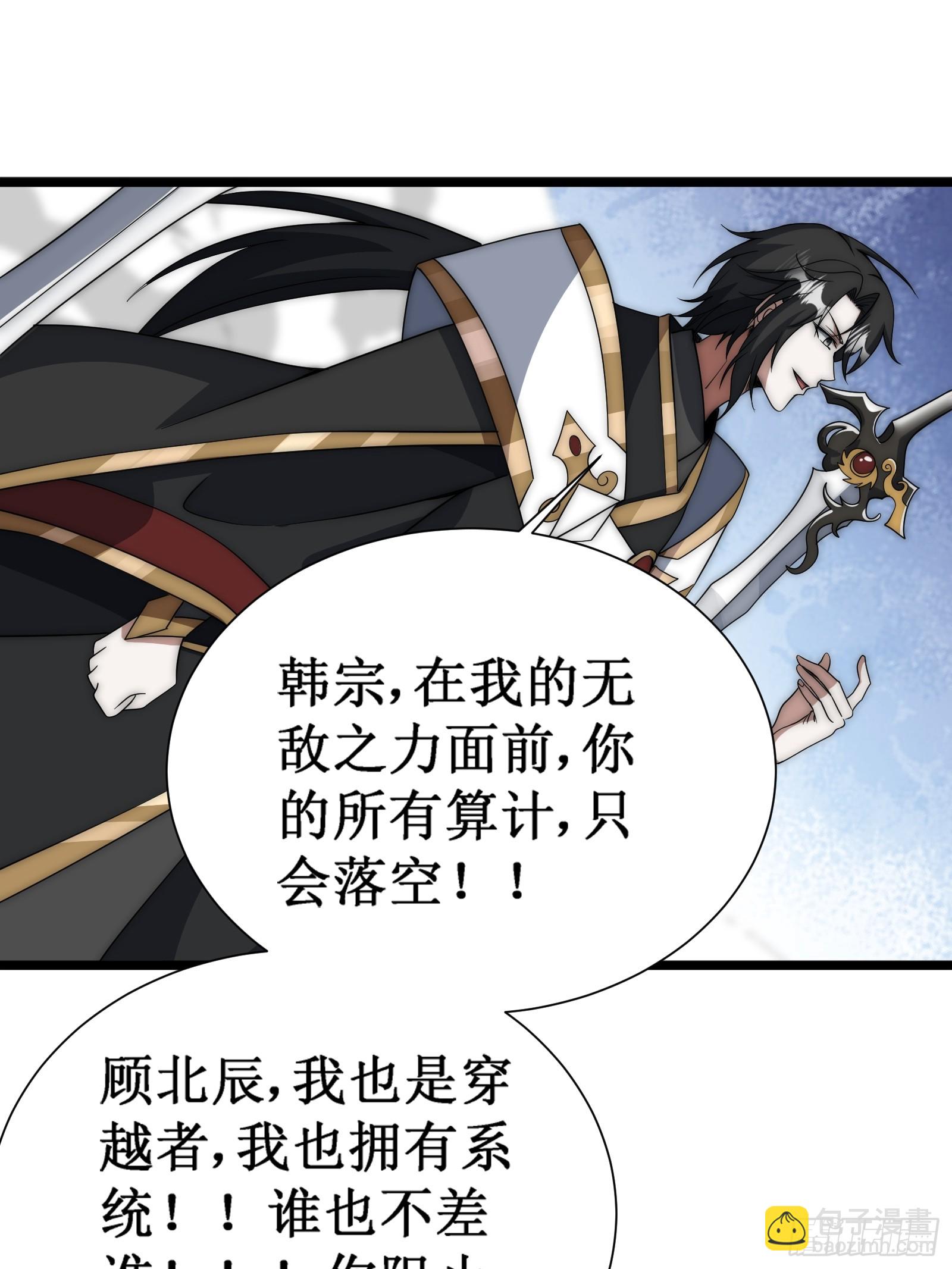 自爆身份-第24话