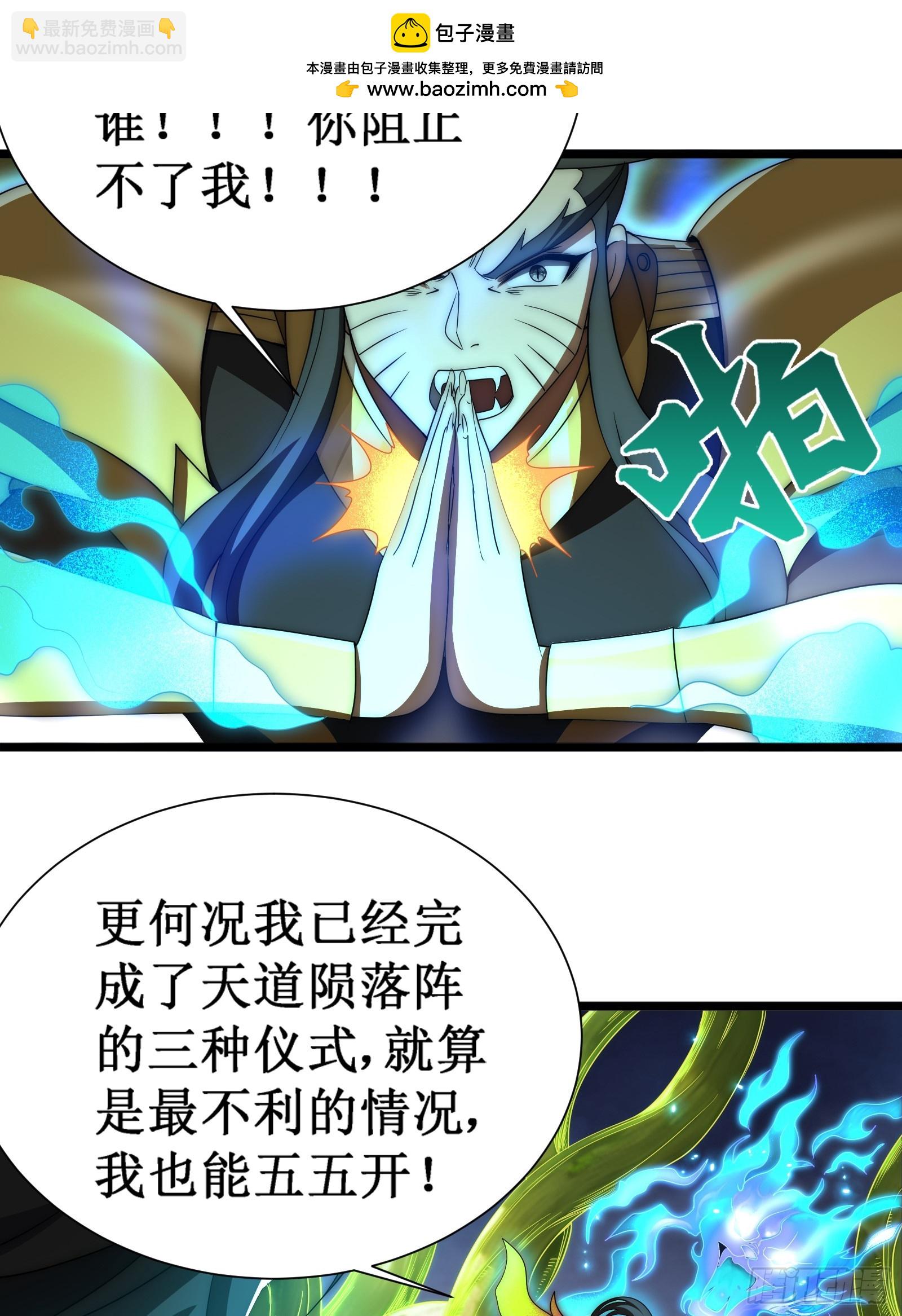 自爆身份-第24话