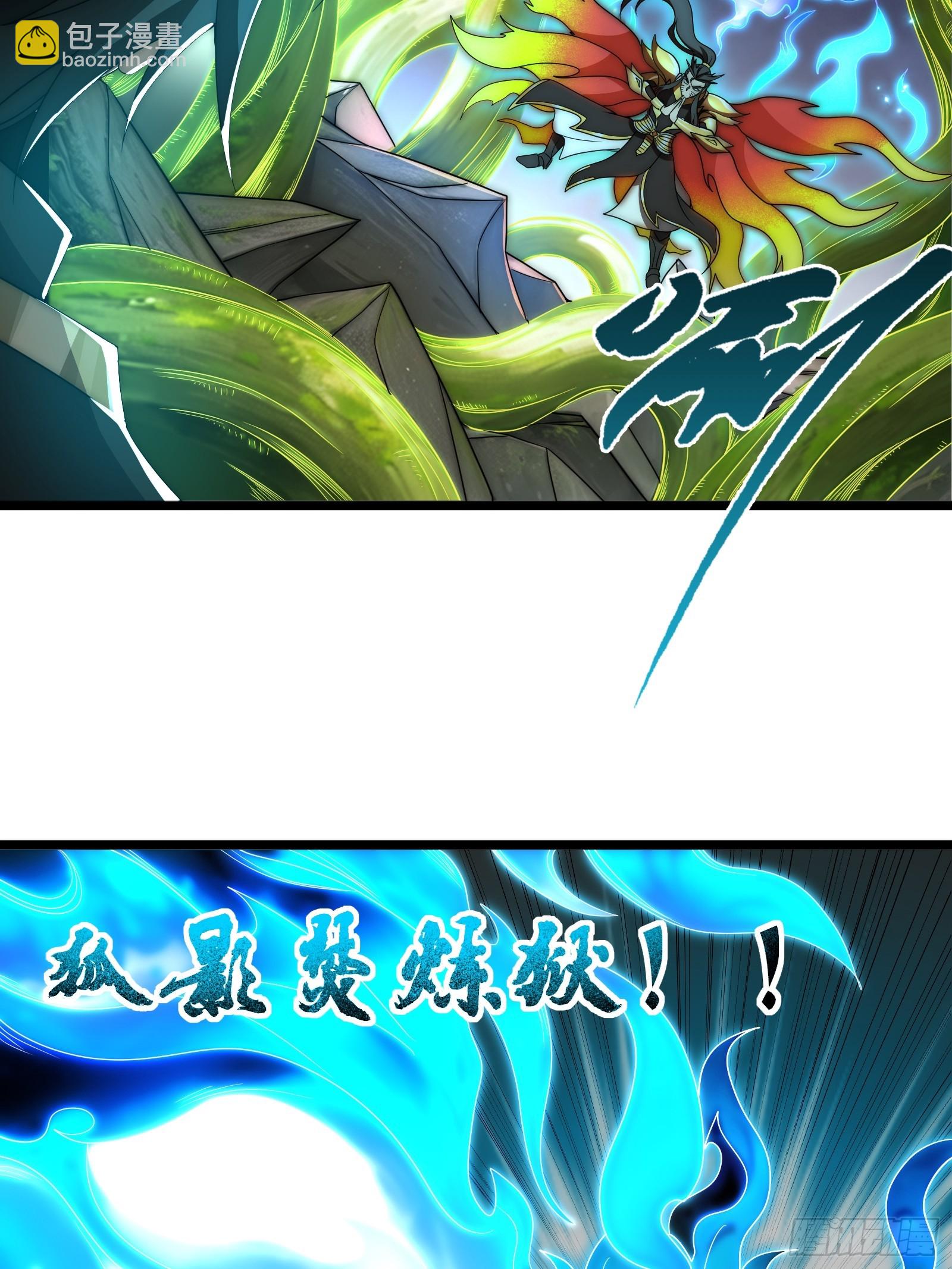 自爆身份-第24话