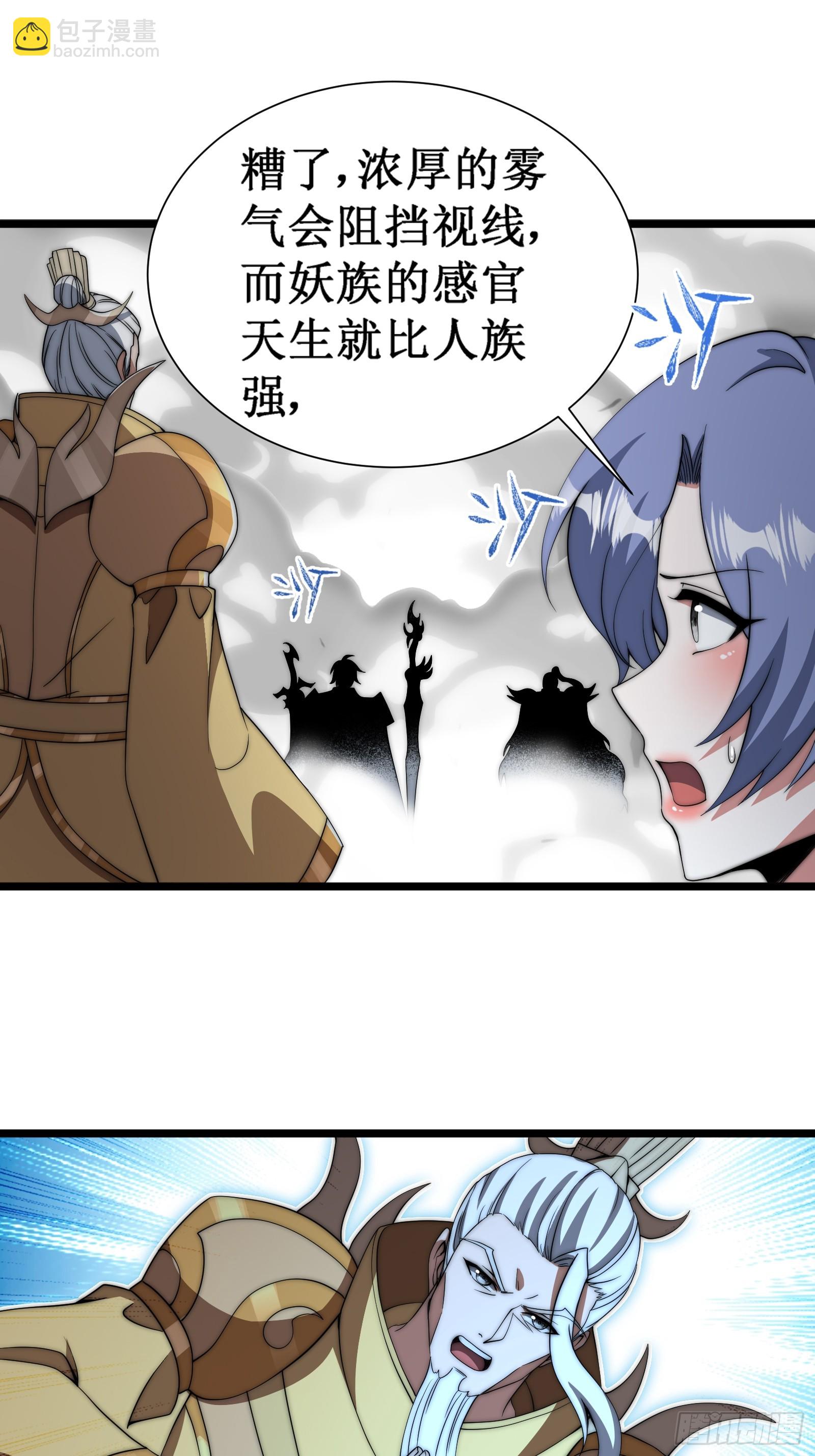 自爆身份-第24话