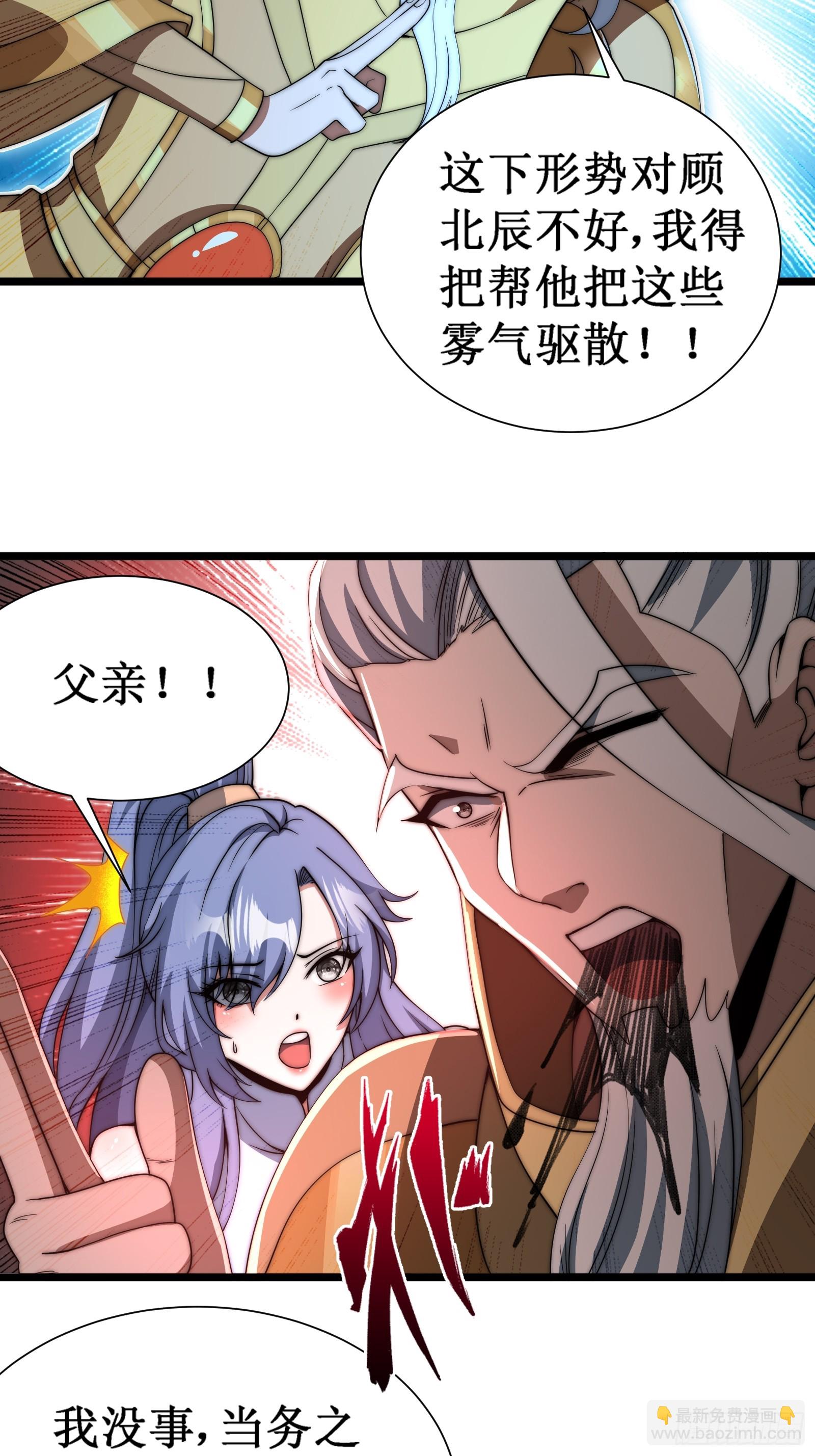 自爆身份-第24话