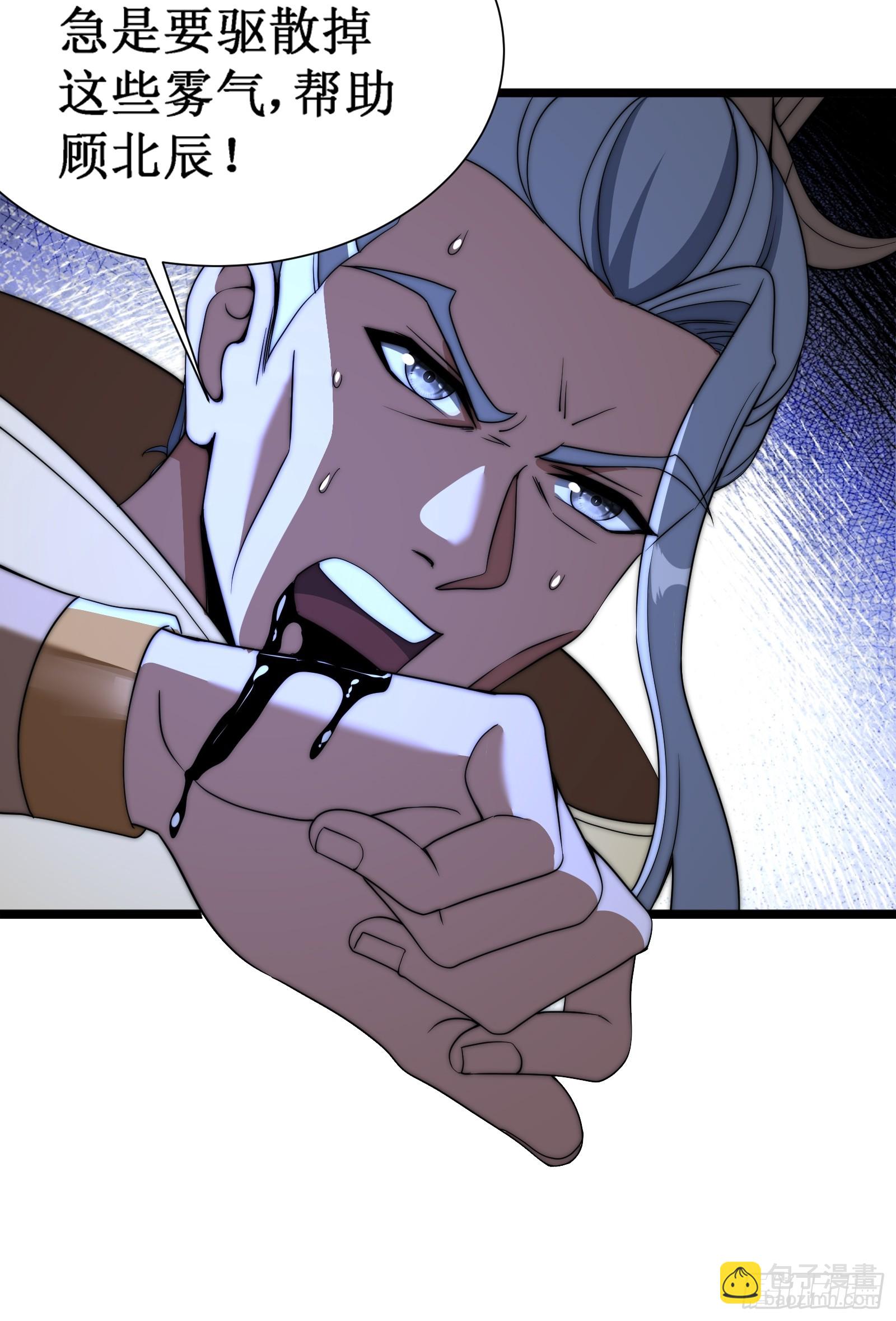 自爆身份-第24话