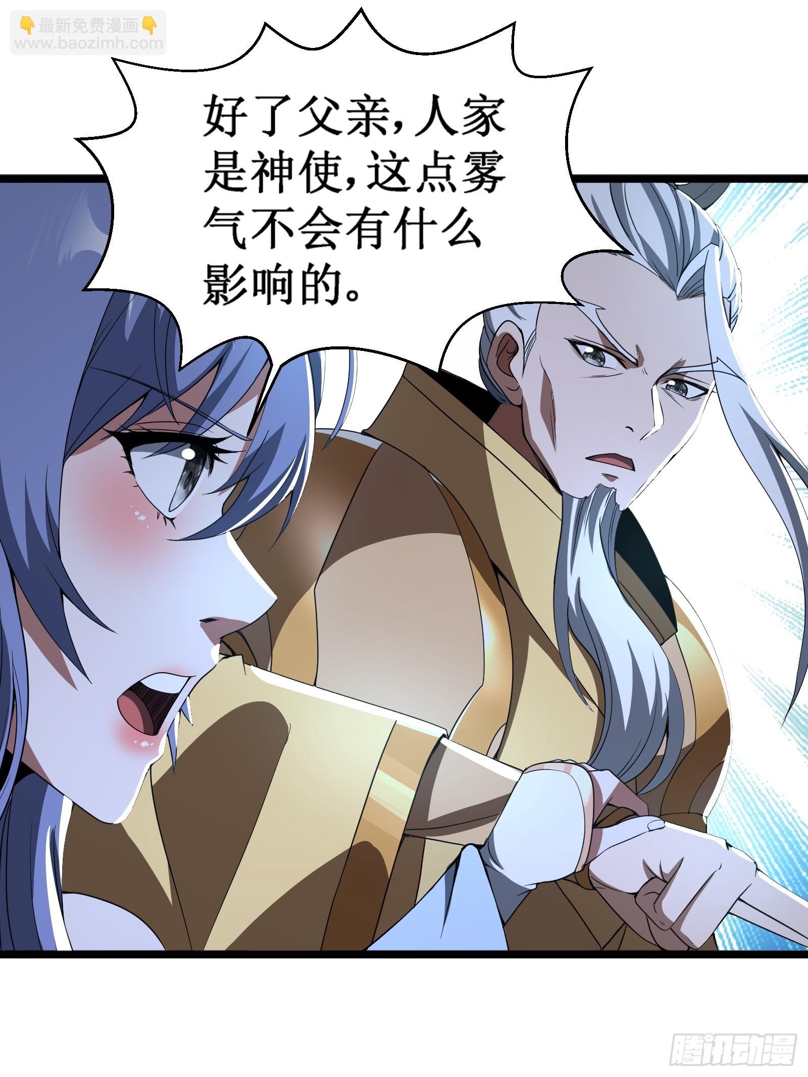 自爆身份-第24话