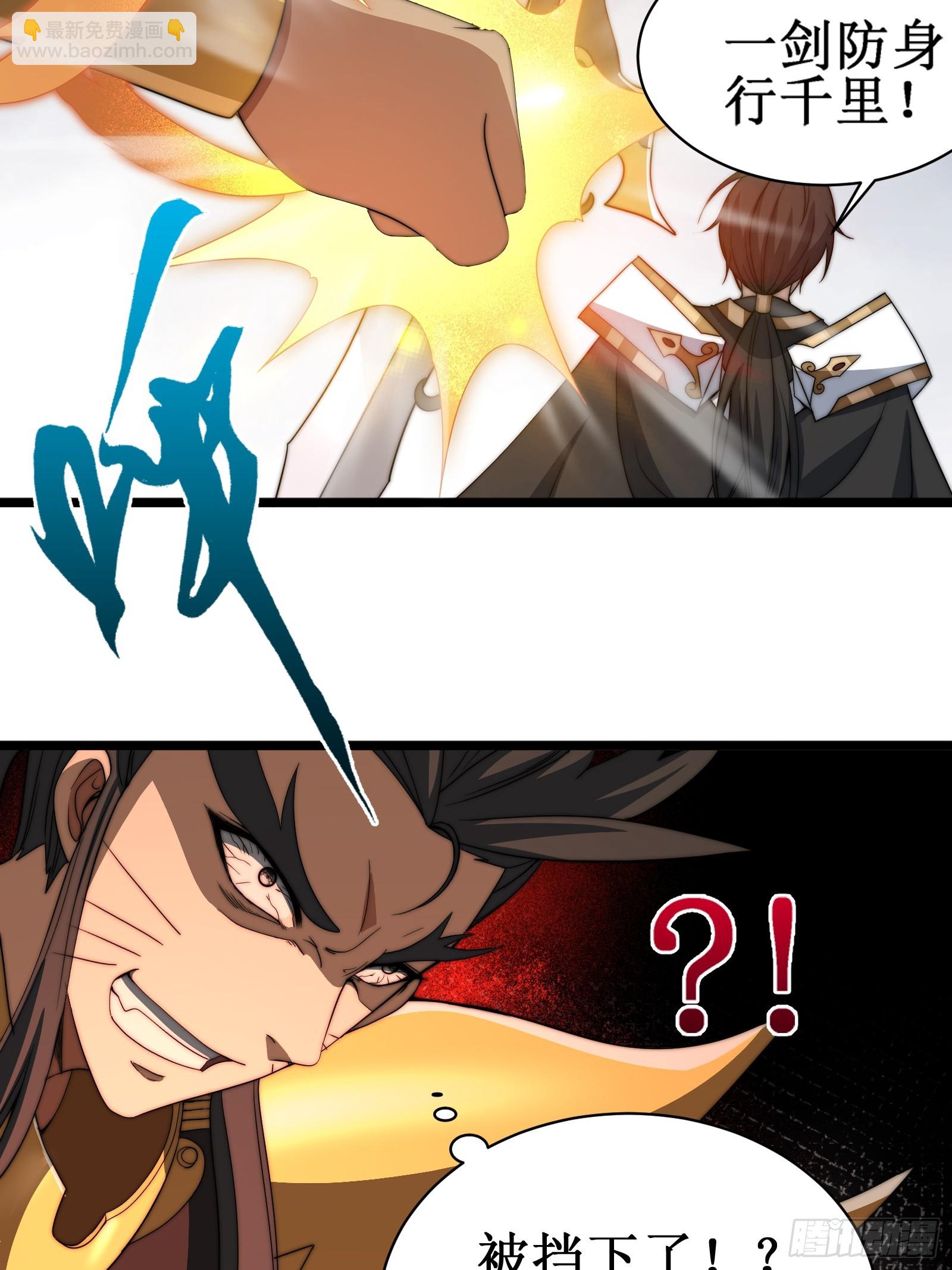 自爆身份-第24话