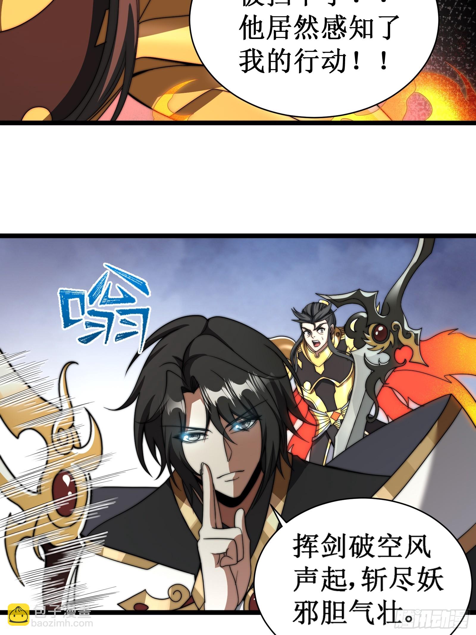 自爆身份-第24话