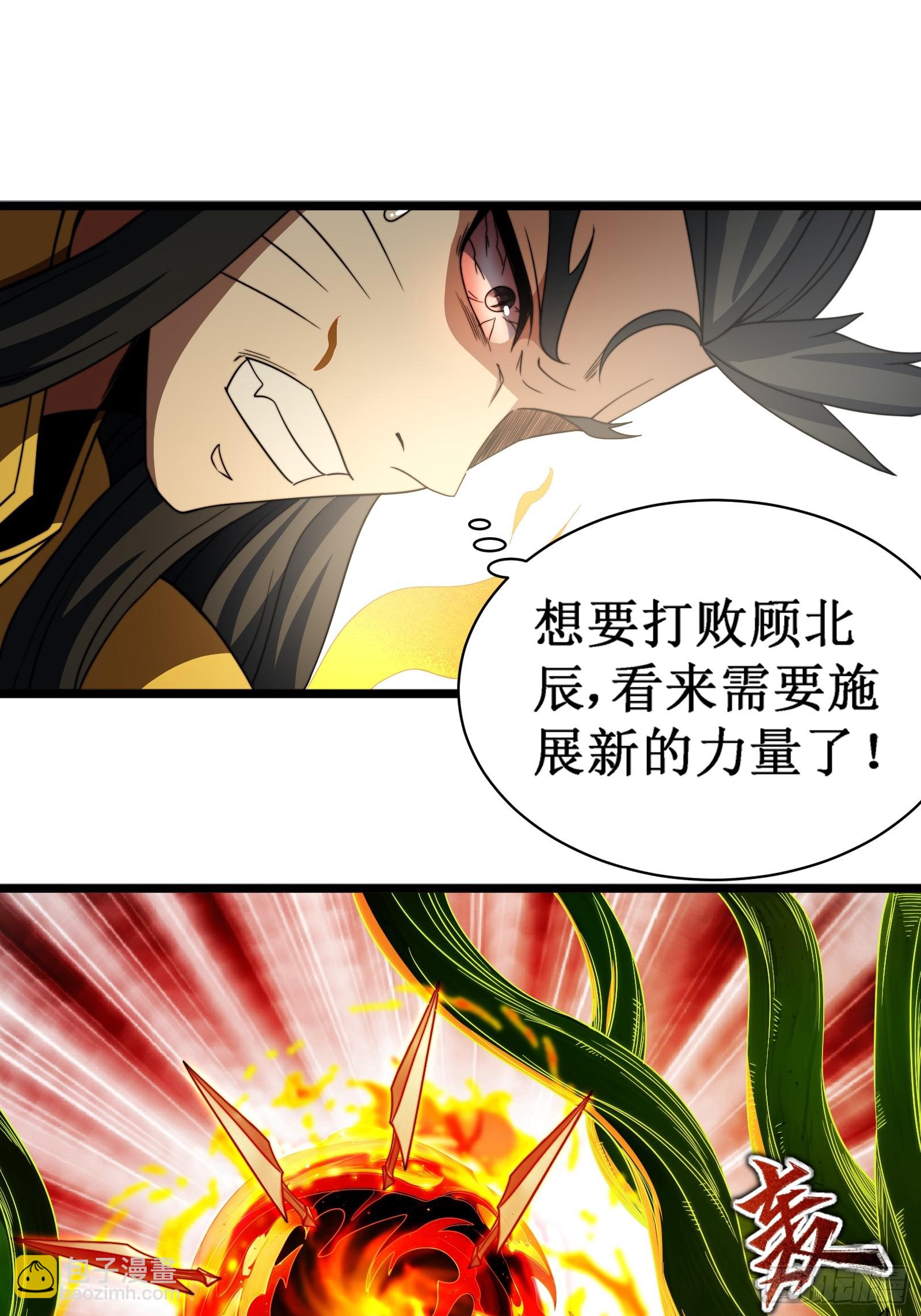 自爆身份-第24话