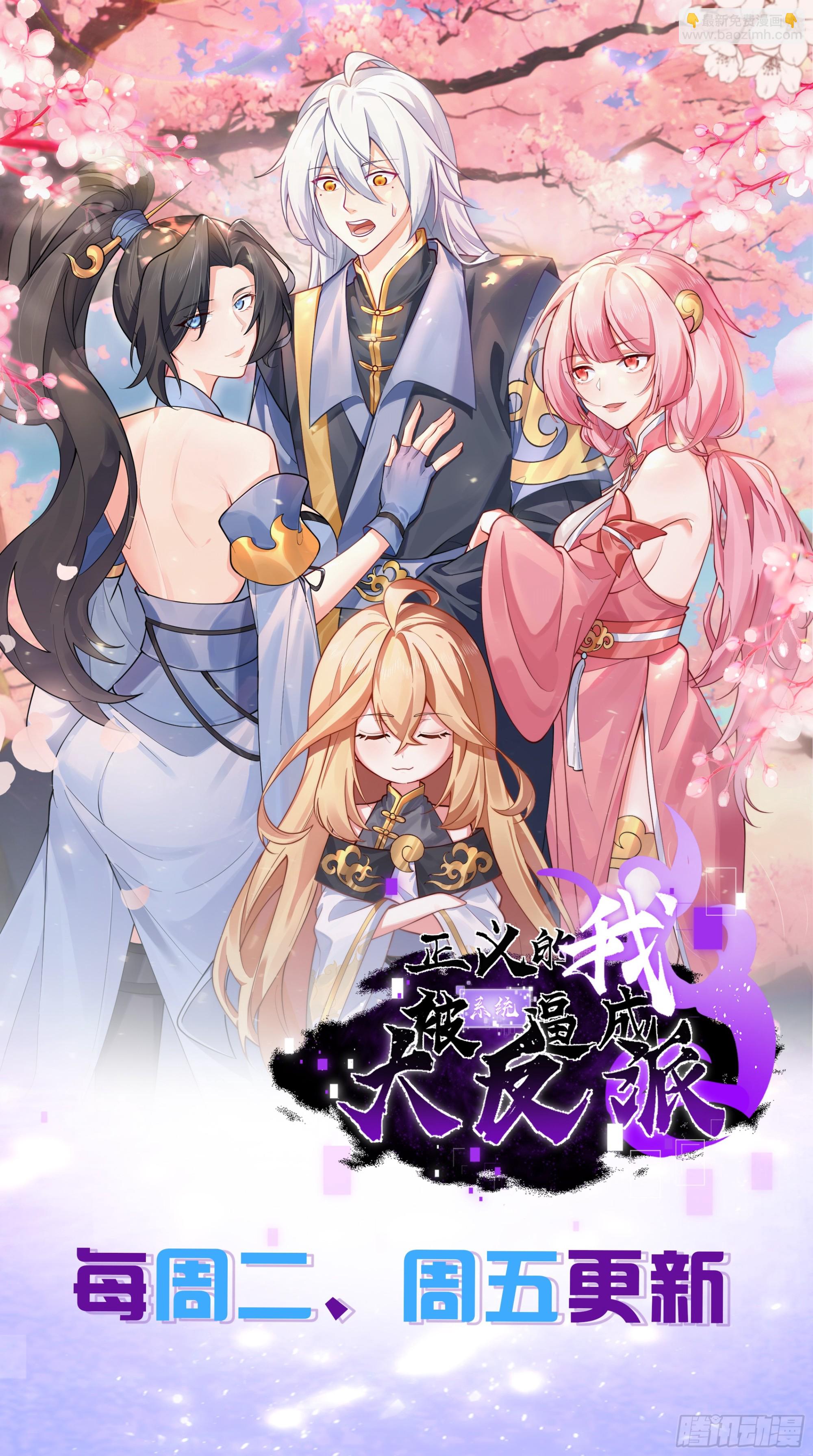 自爆身份-第24话