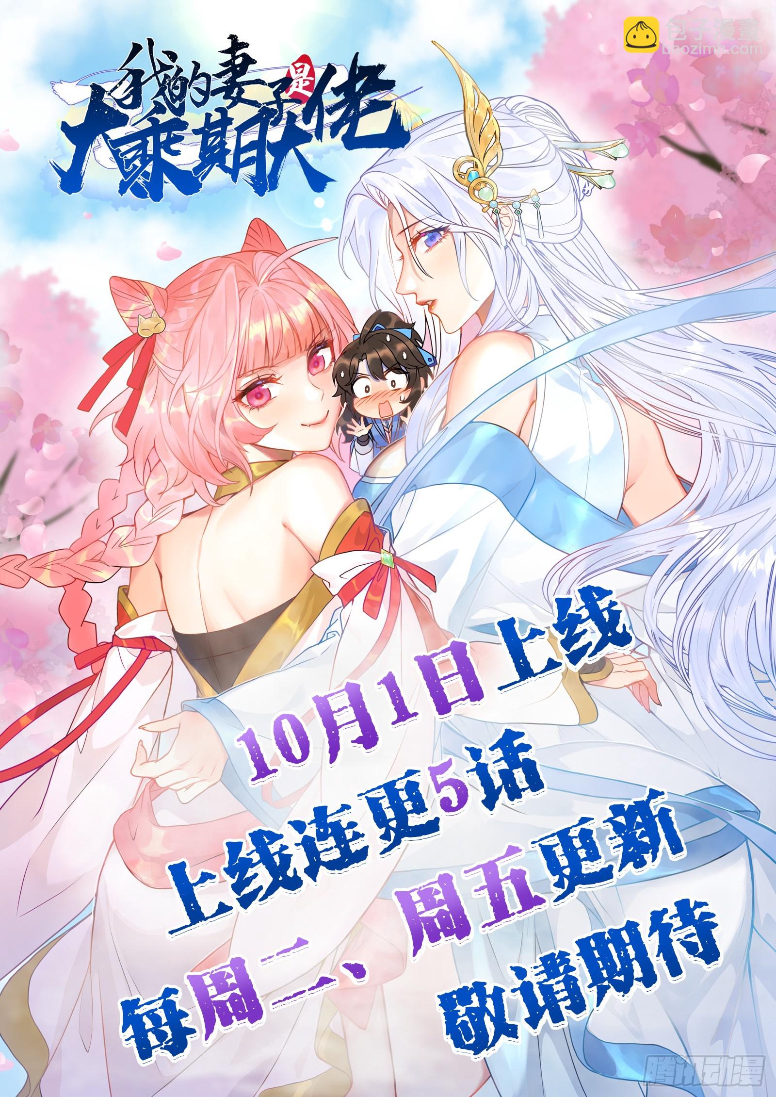 自爆身份-第24话