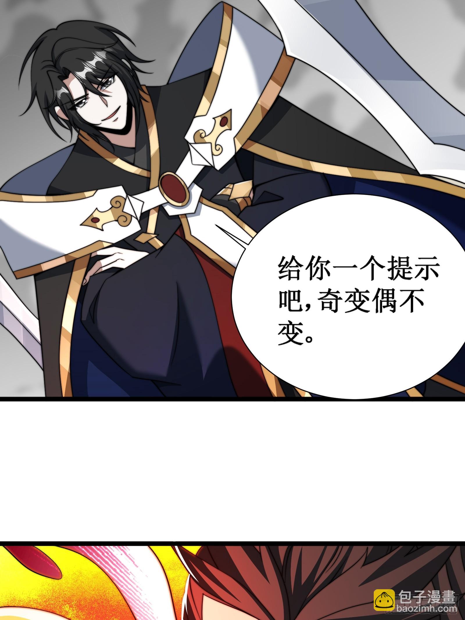 自爆身份-第24话