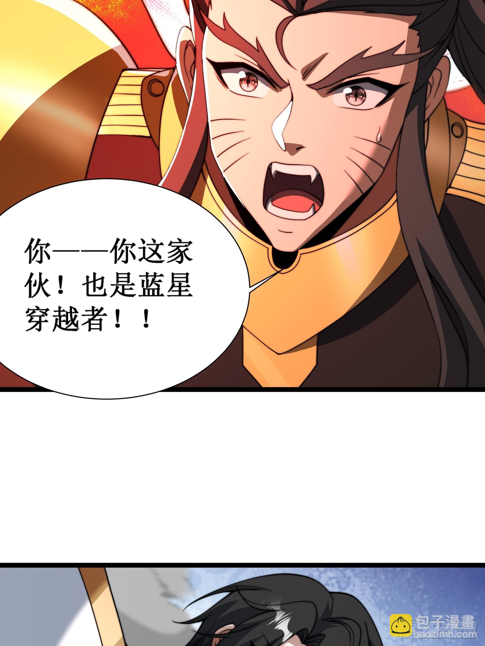 自爆身份-第24话