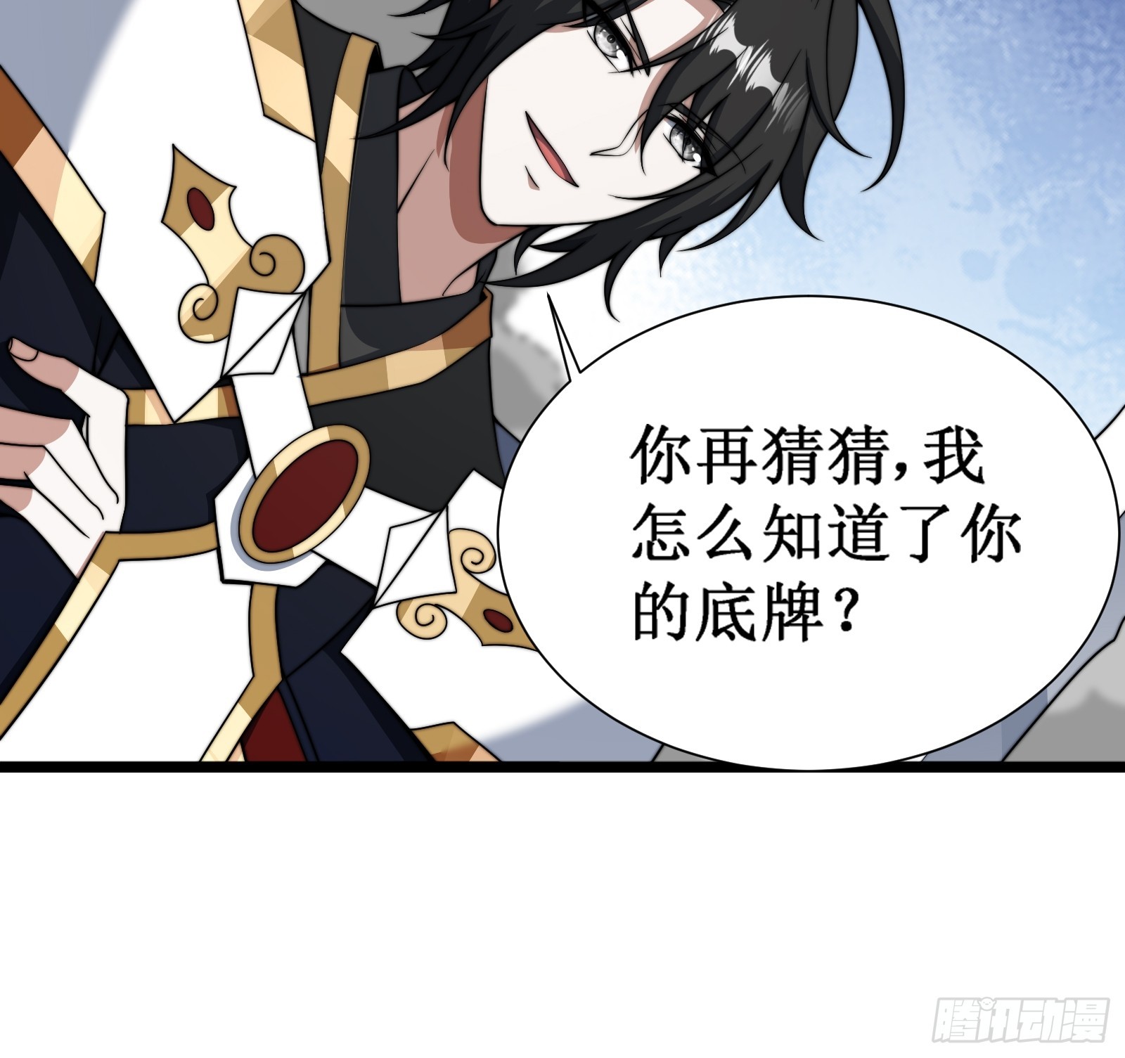 自爆身份-第24话