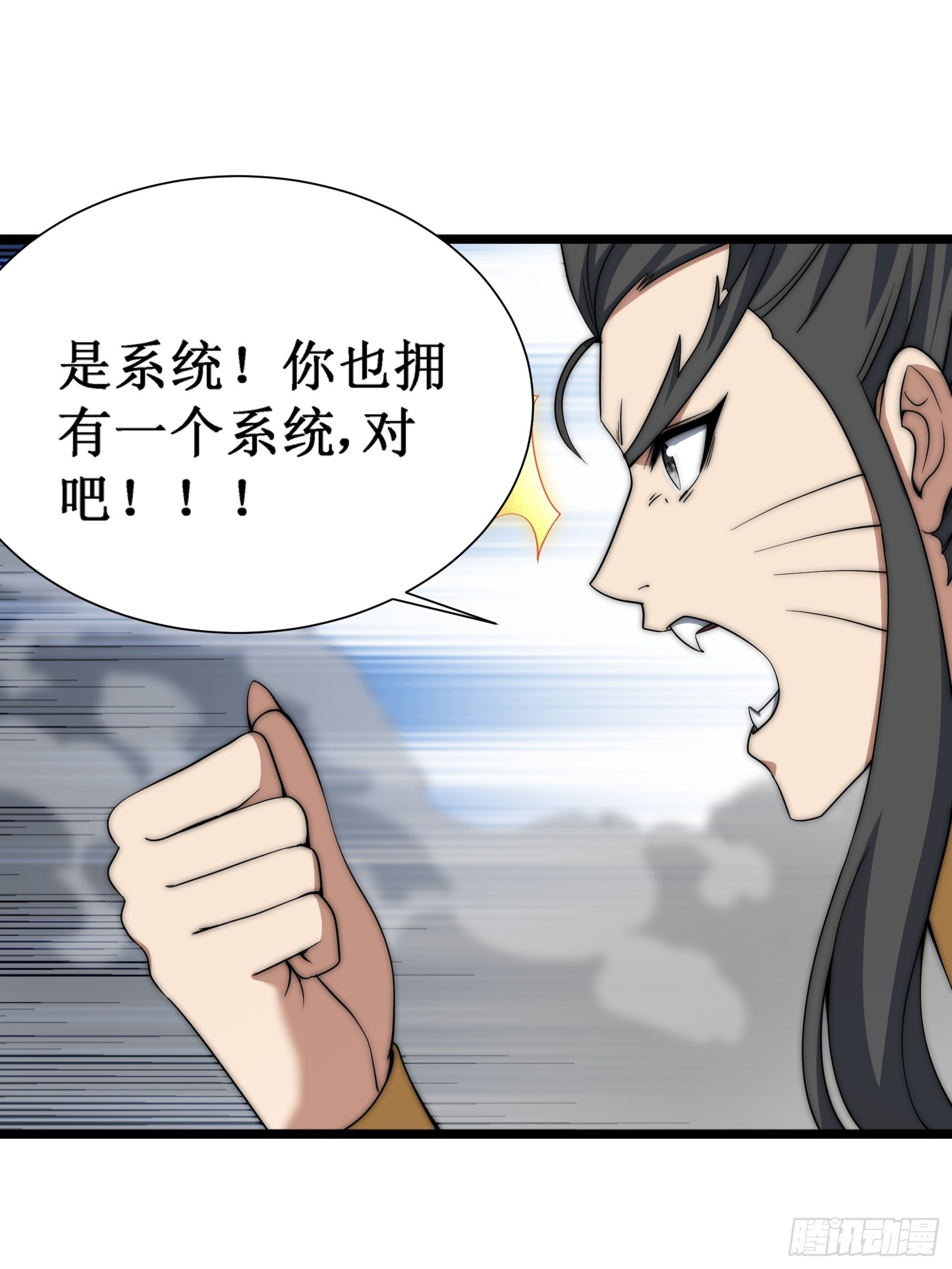 自爆身份-第24话