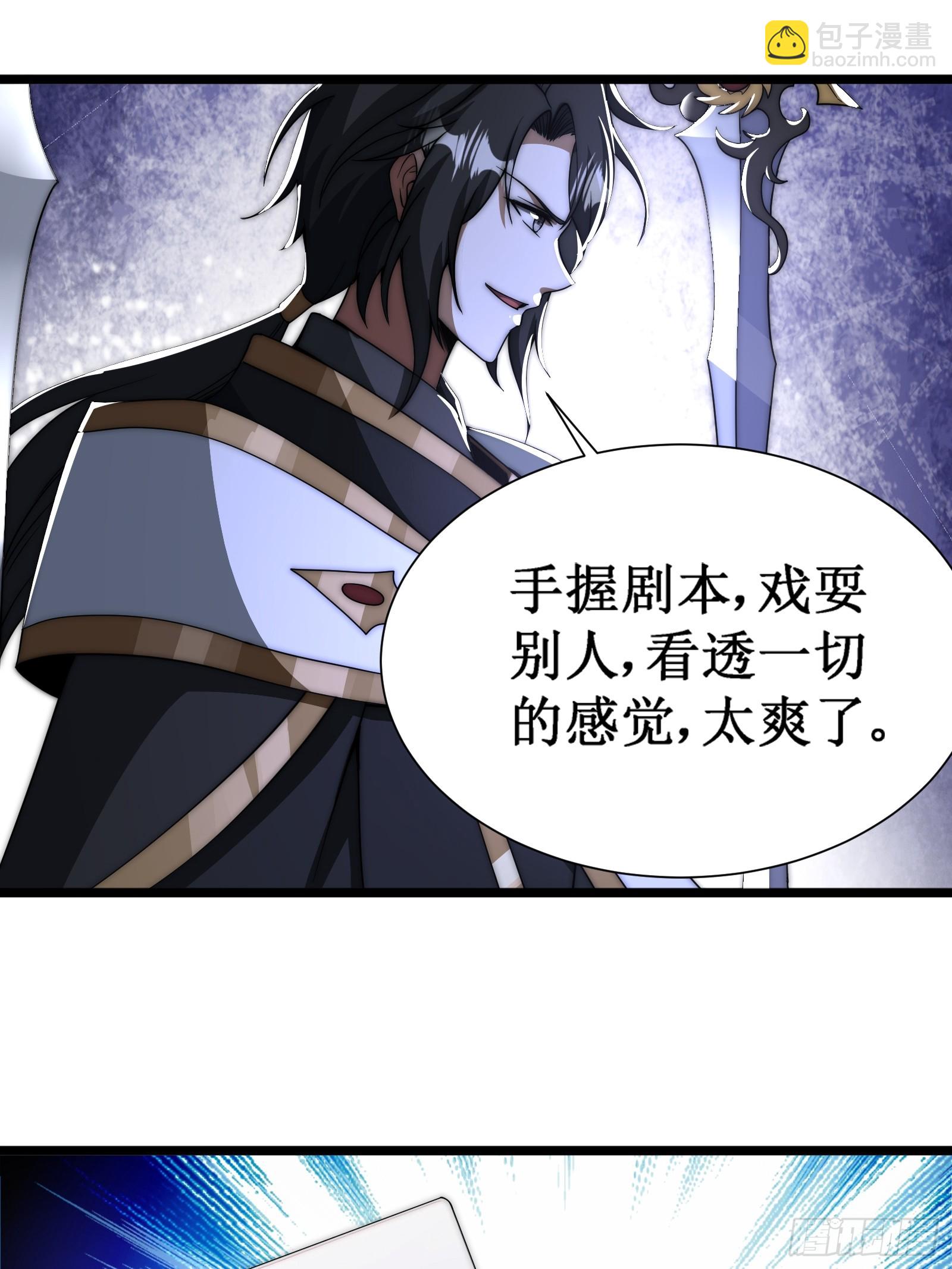 自爆身份-第24话