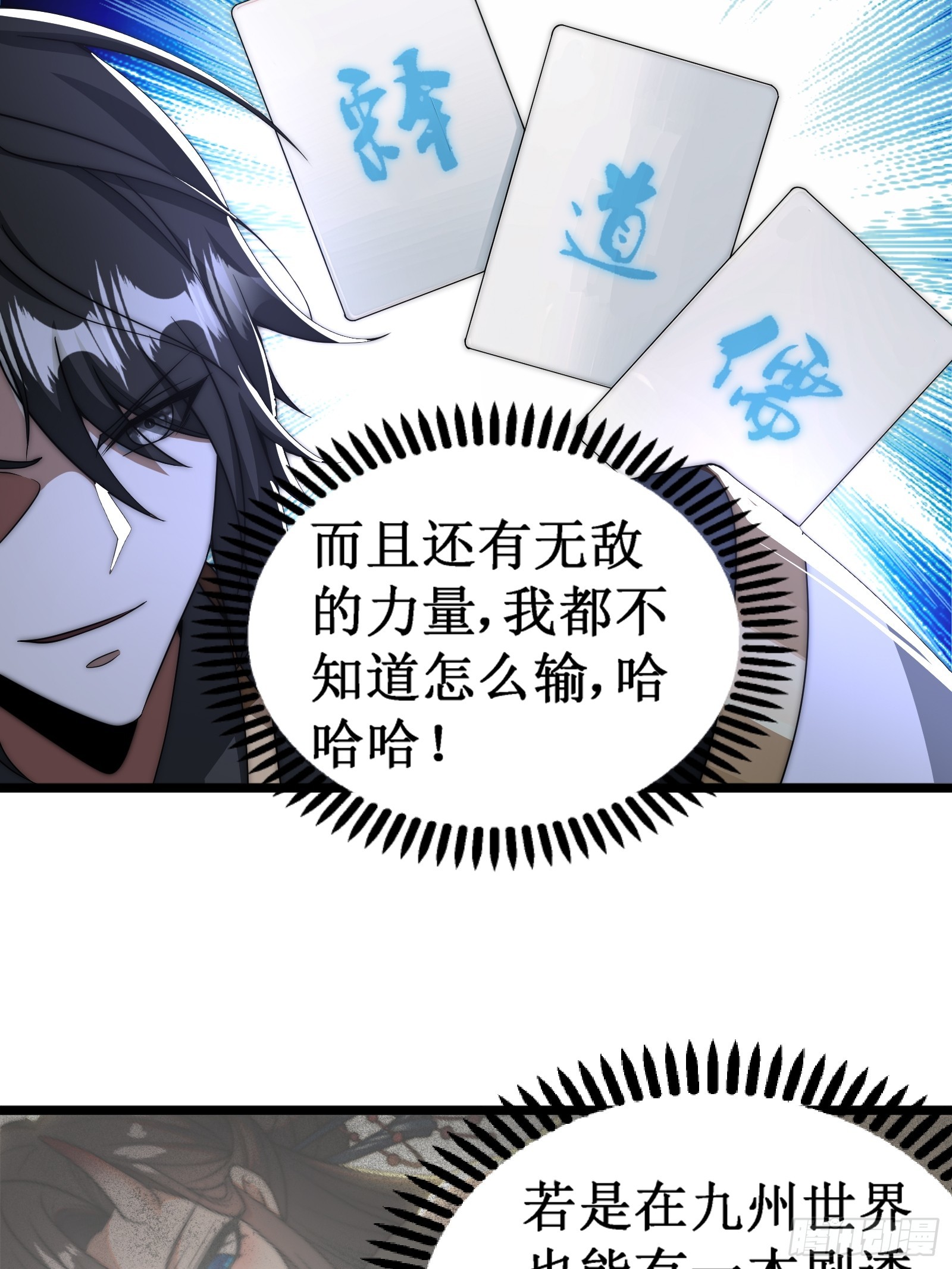 自爆身份-第24话