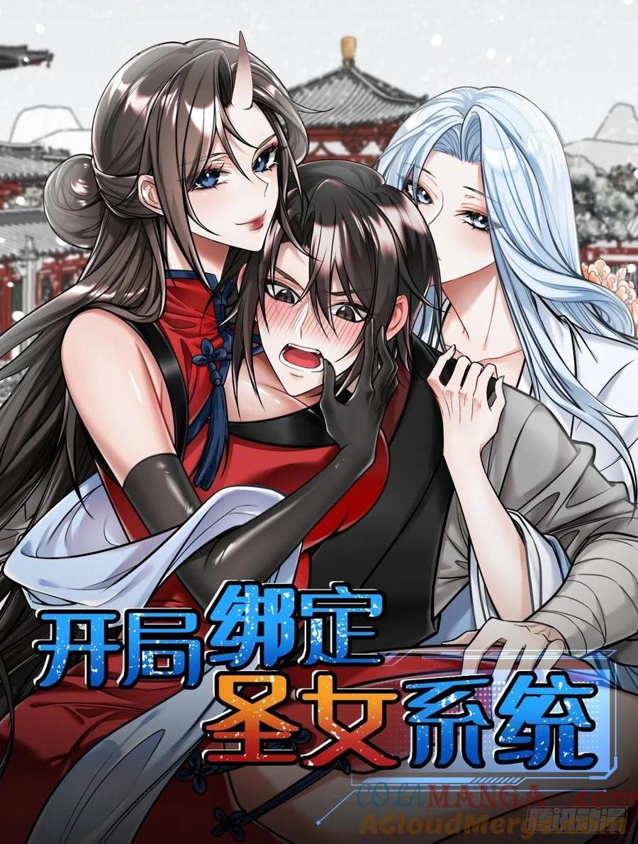 假仙形态-第22话